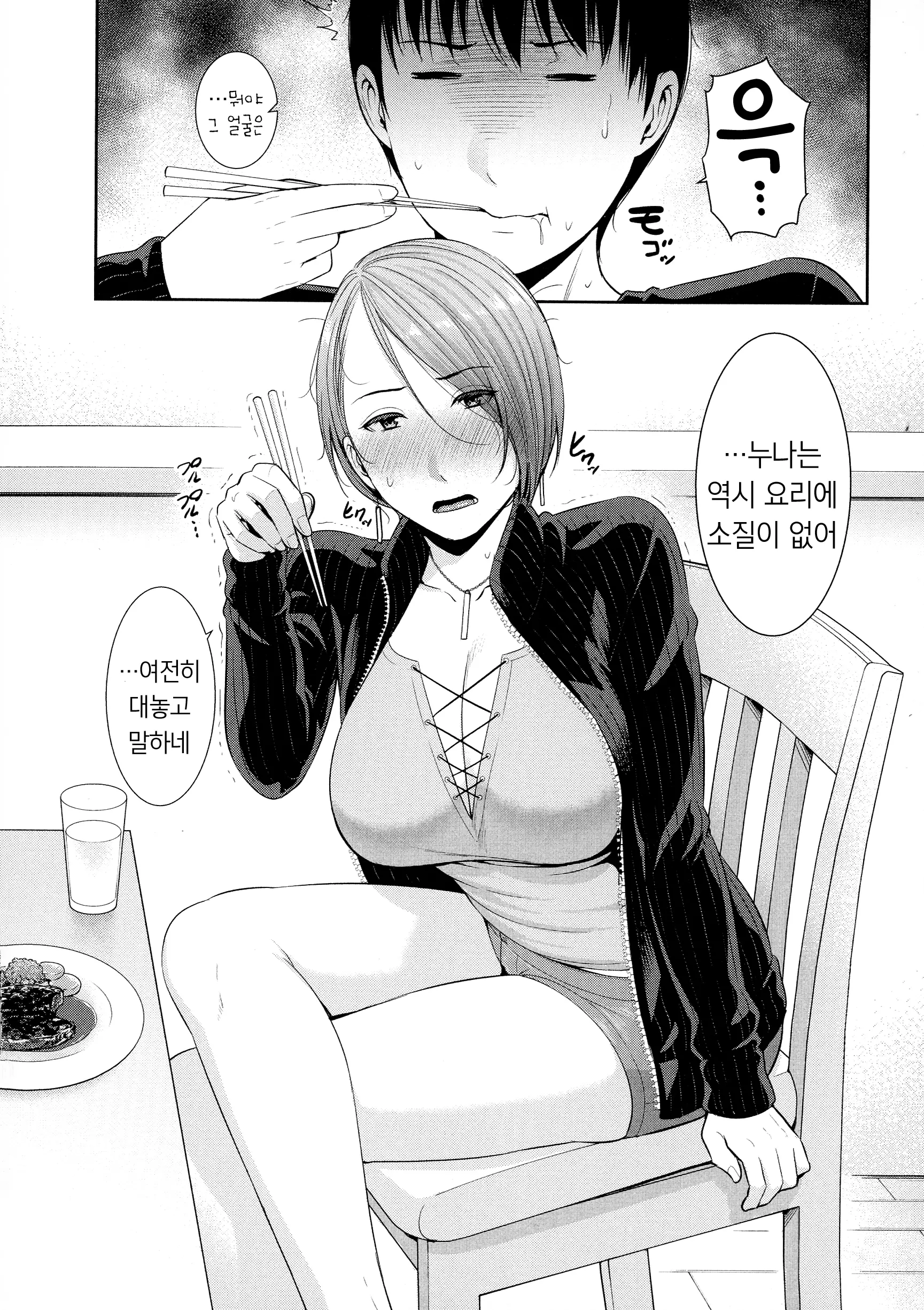웹툰 이미지 32