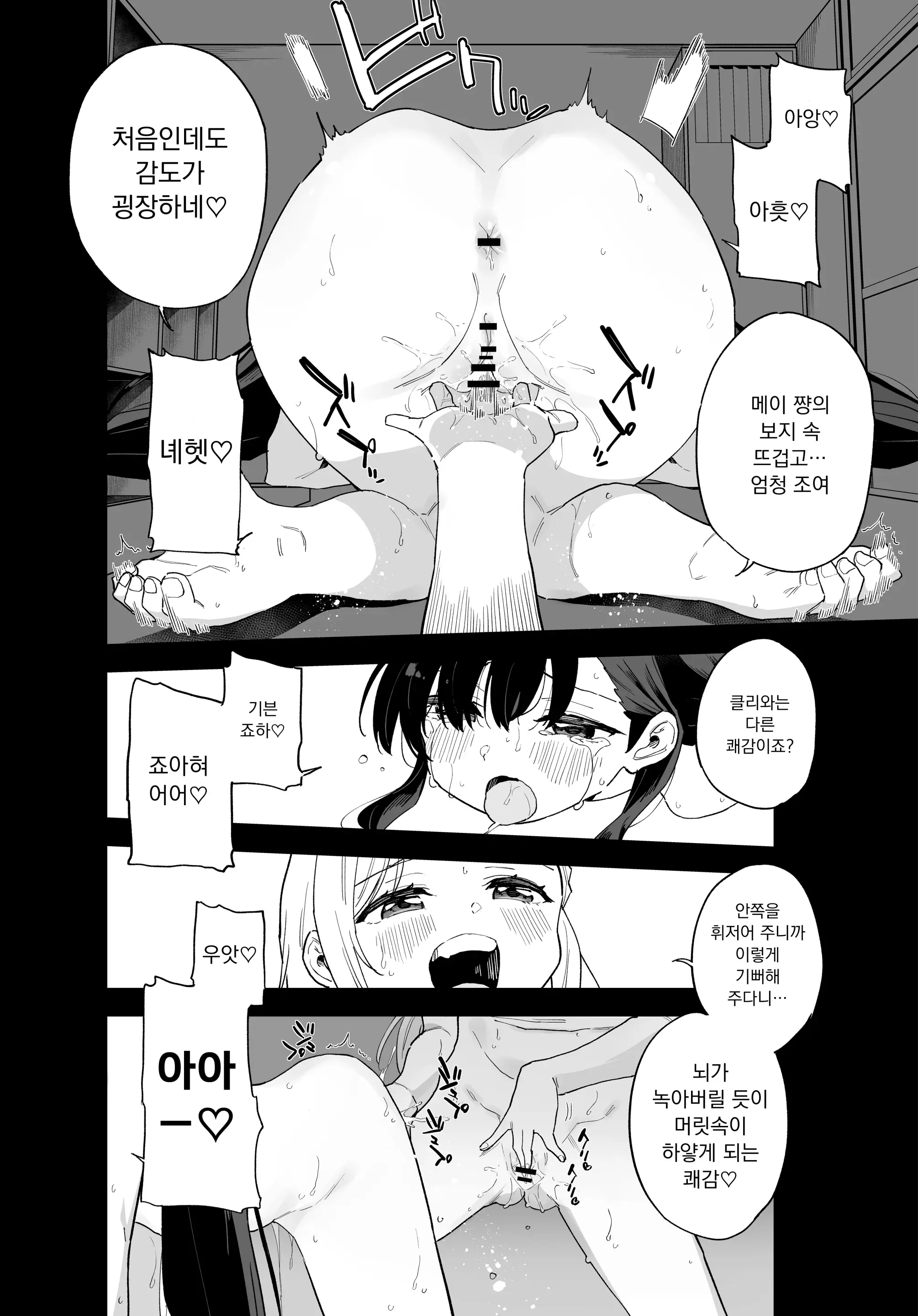 웹툰 이미지 14