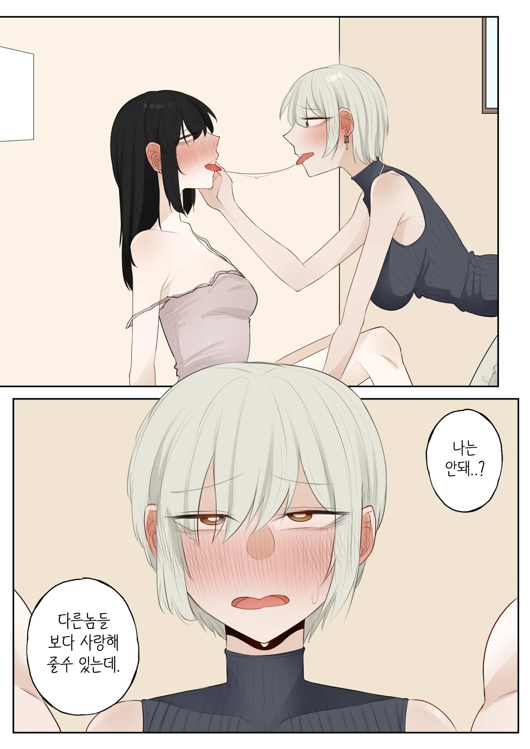 웹툰 이미지 14