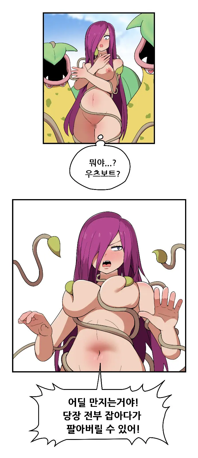 웹툰 이미지 8