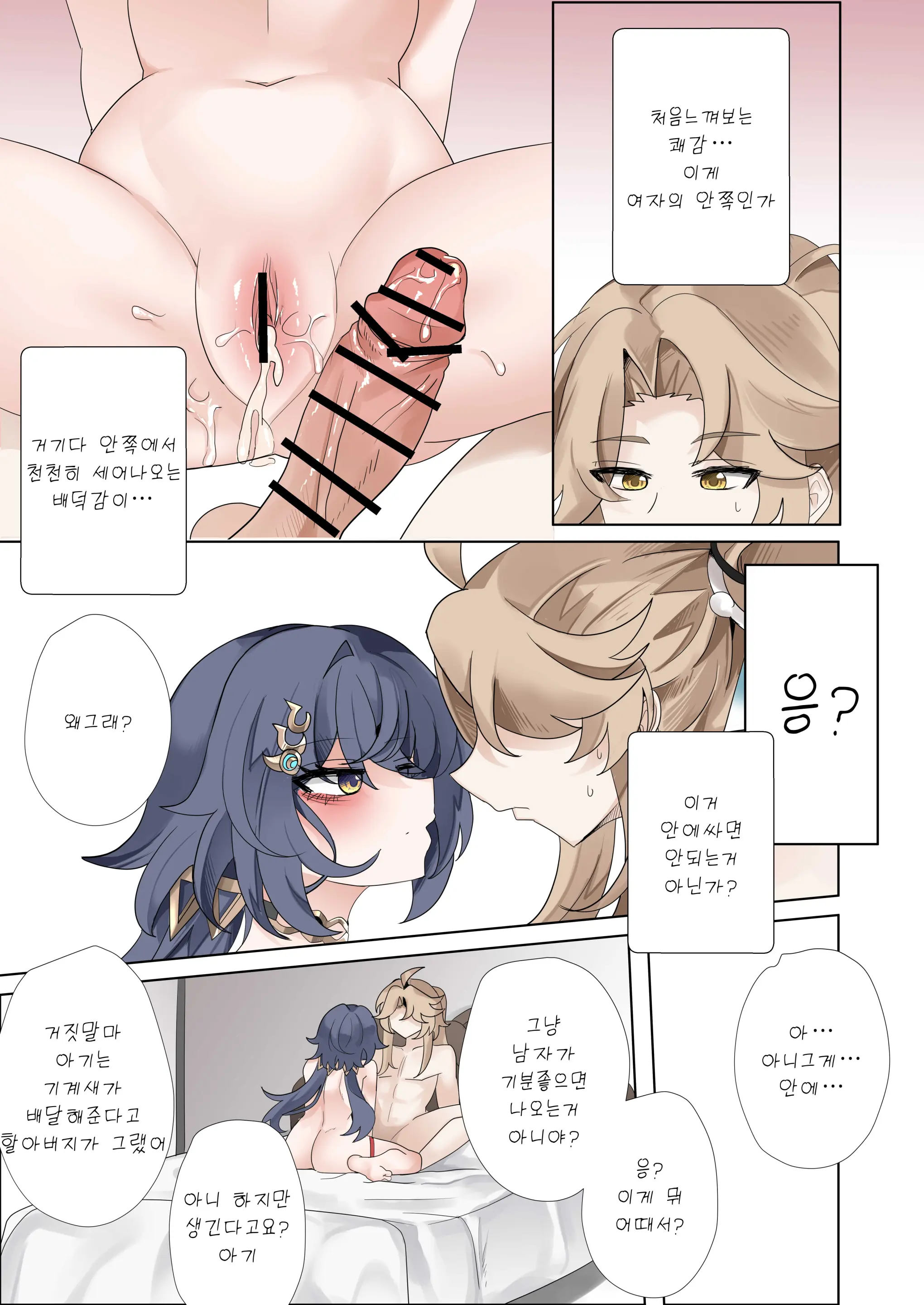 웹툰 이미지 38