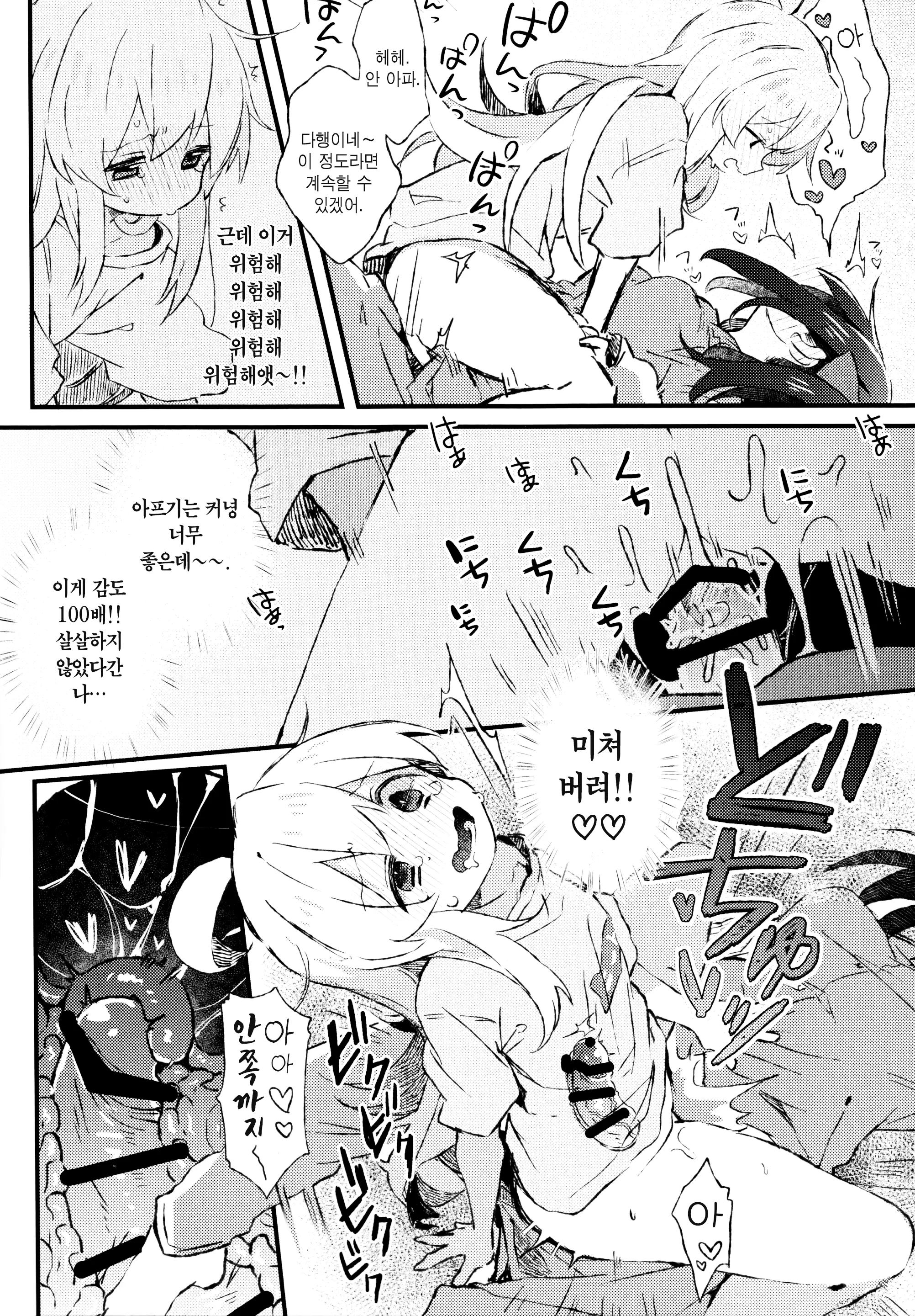 웹툰 이미지 10