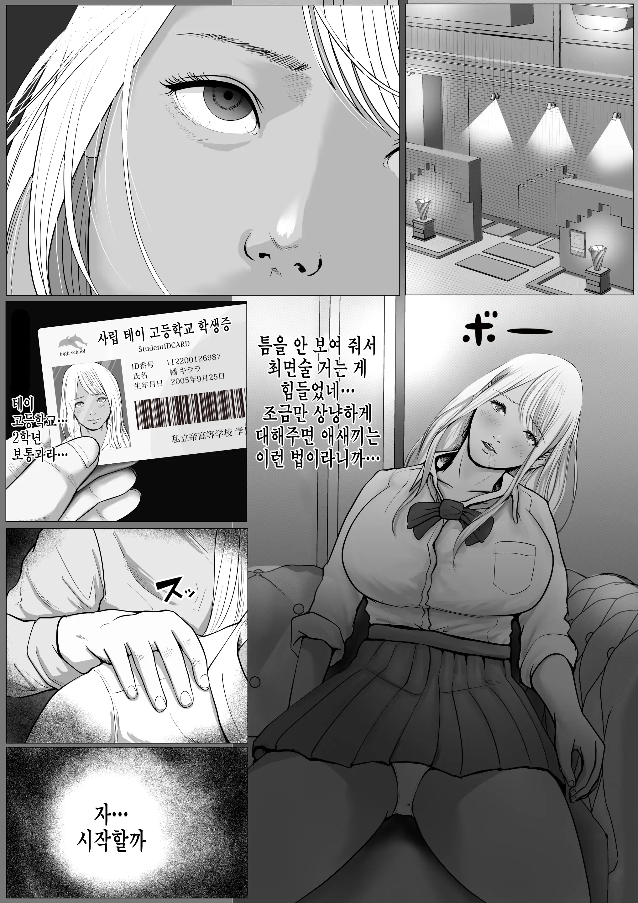 웹툰 이미지 10