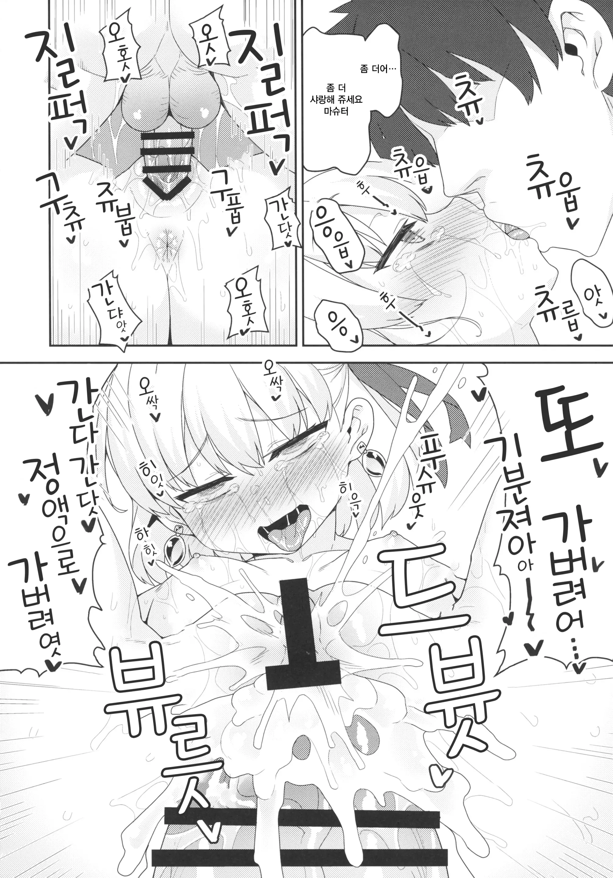 웹툰 이미지 18