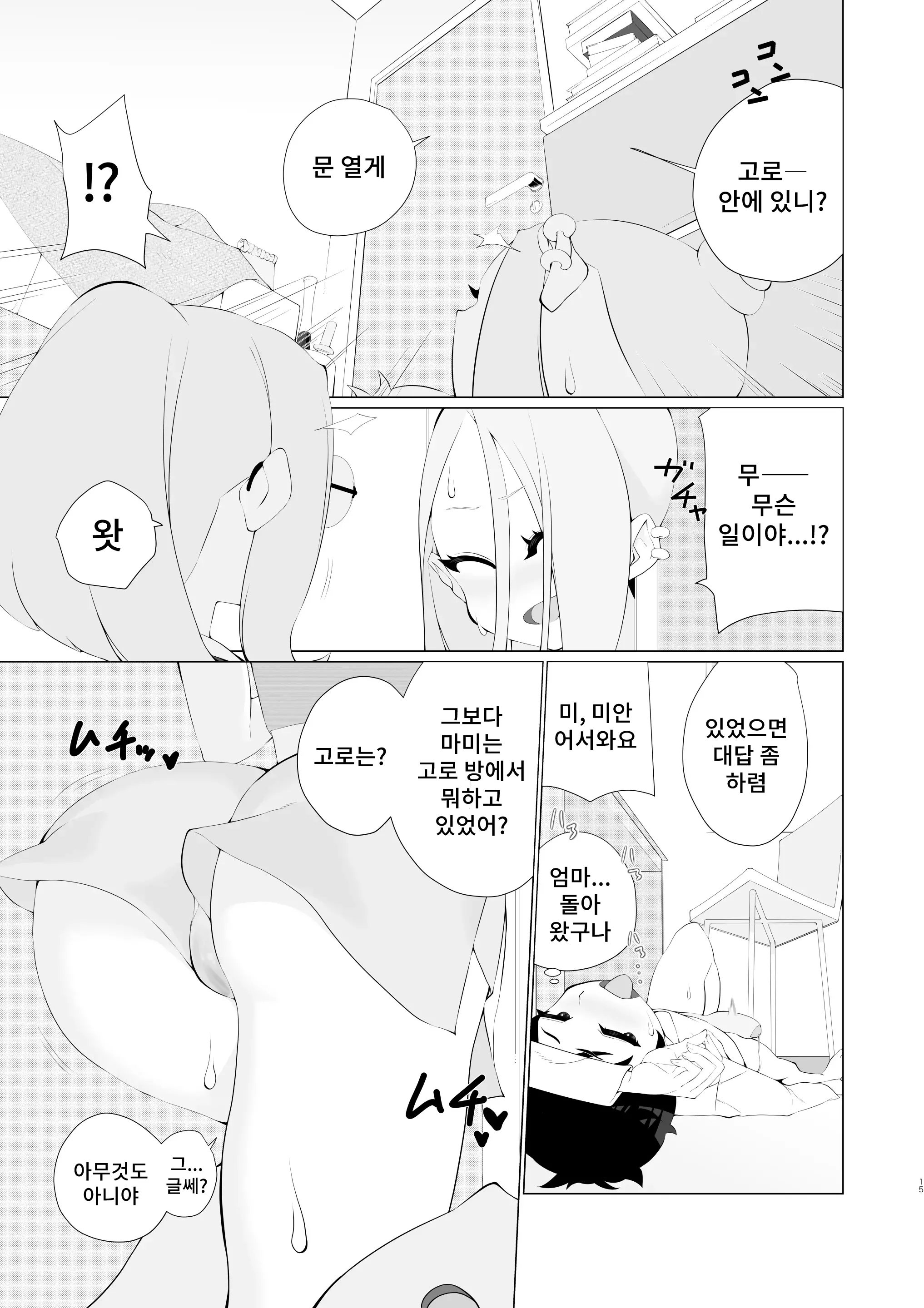 웹툰 이미지 13