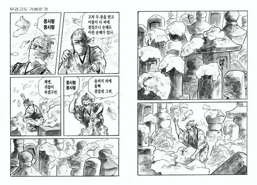 웹툰 이미지 3