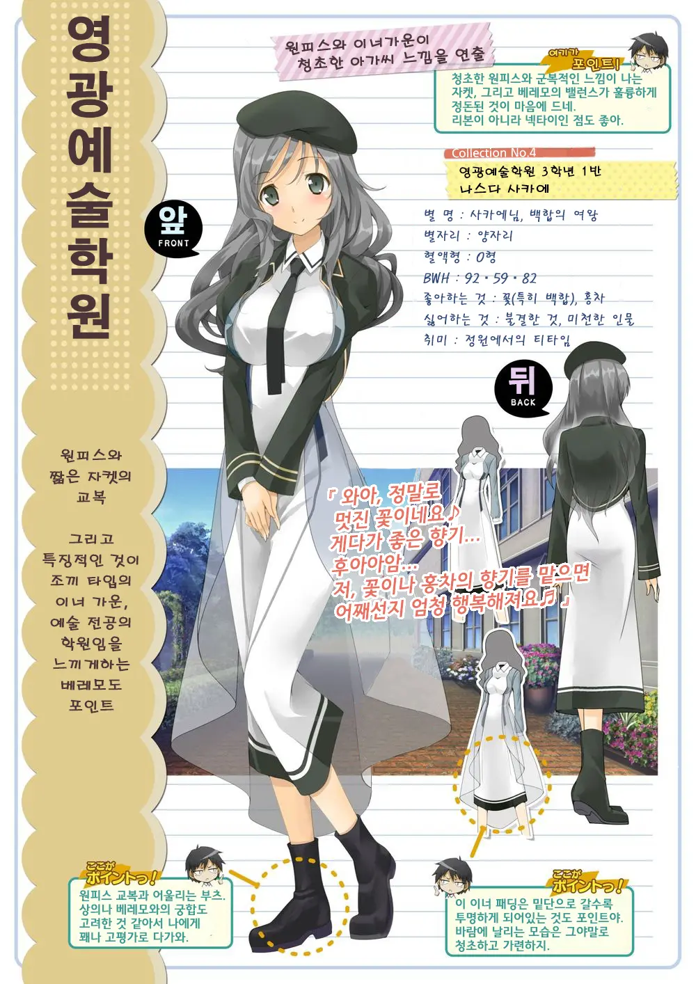 웹툰 이미지 16