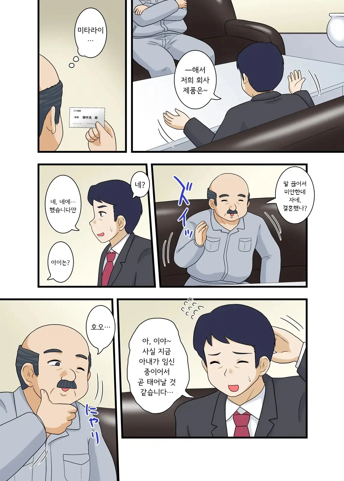 웹툰 이미지 18