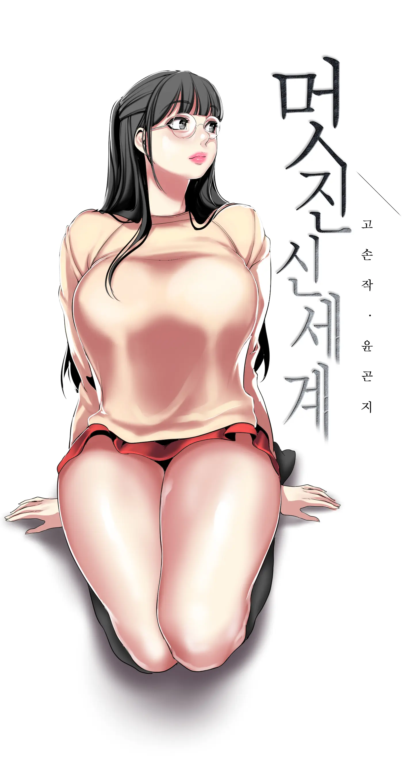 웹툰 이미지 217