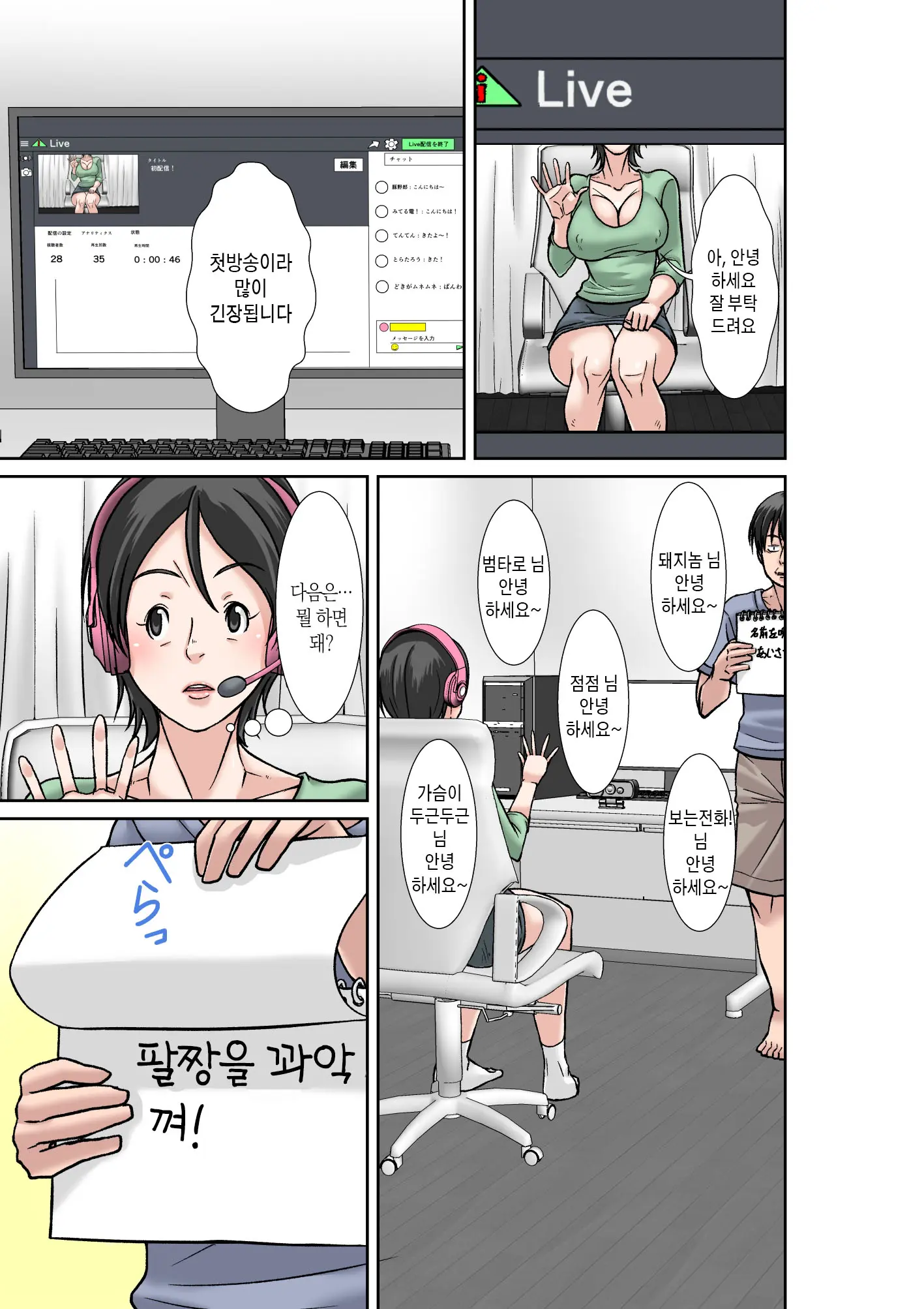 웹툰 이미지 16