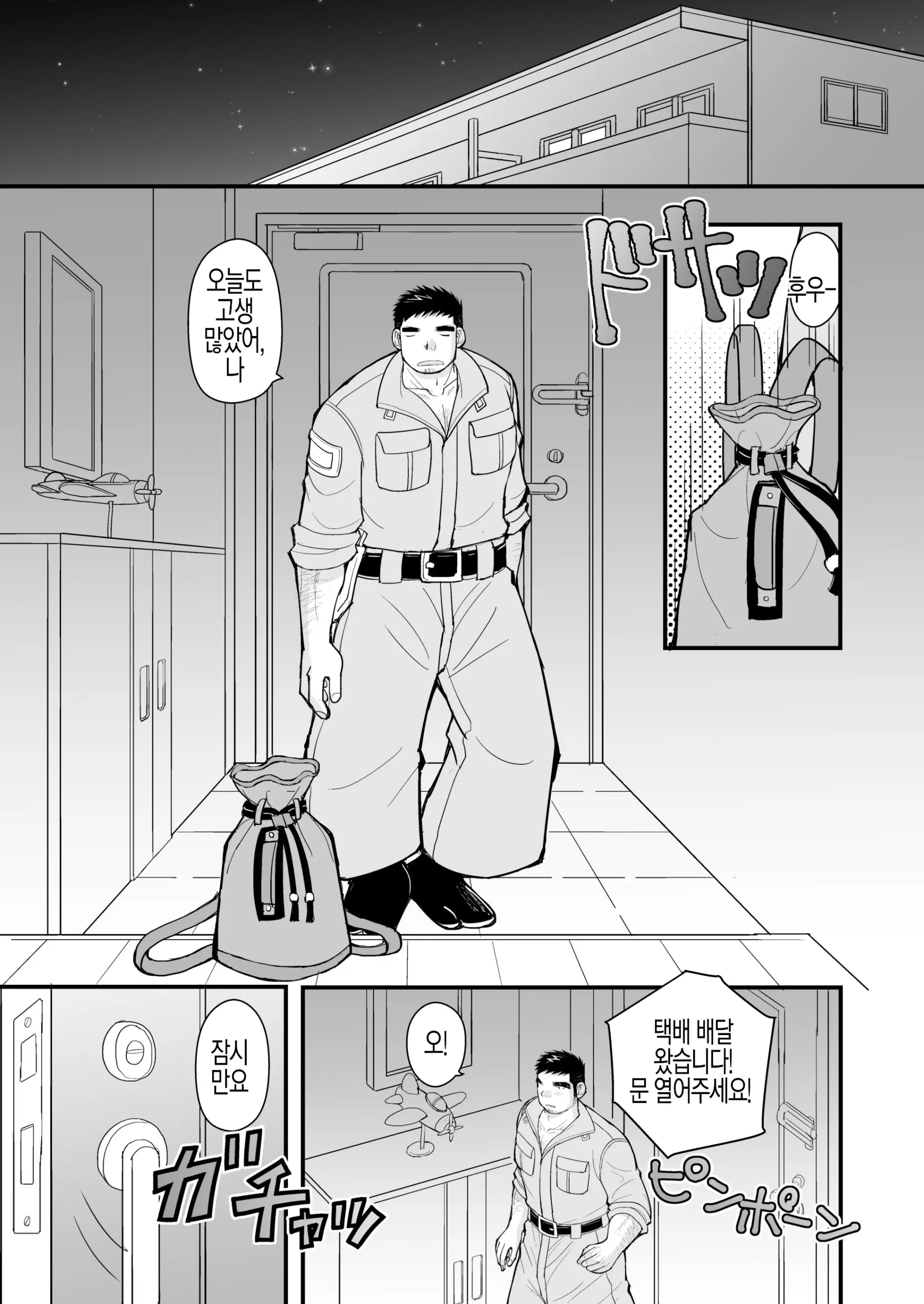 웹툰 이미지 8