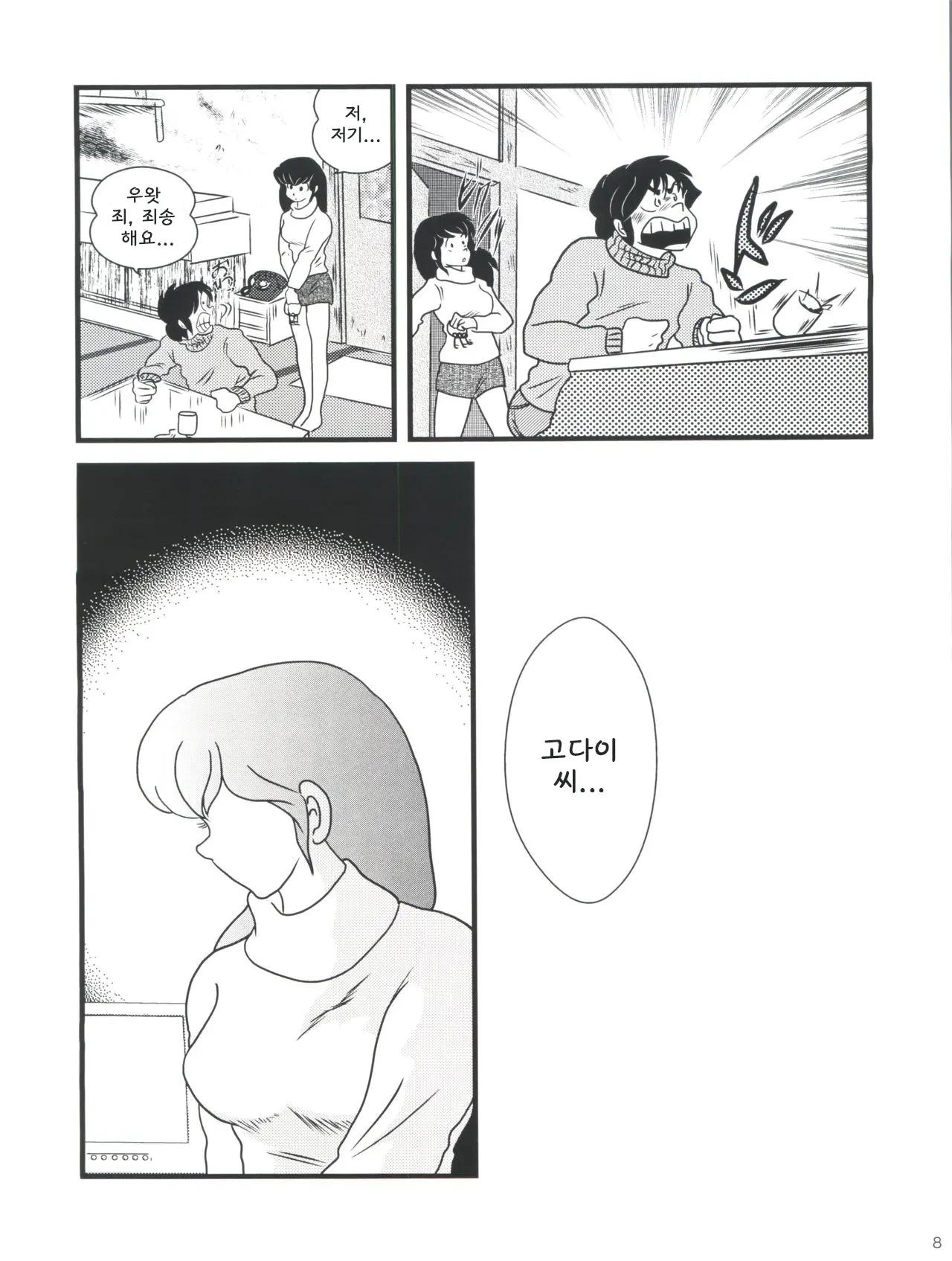 웹툰 이미지 11