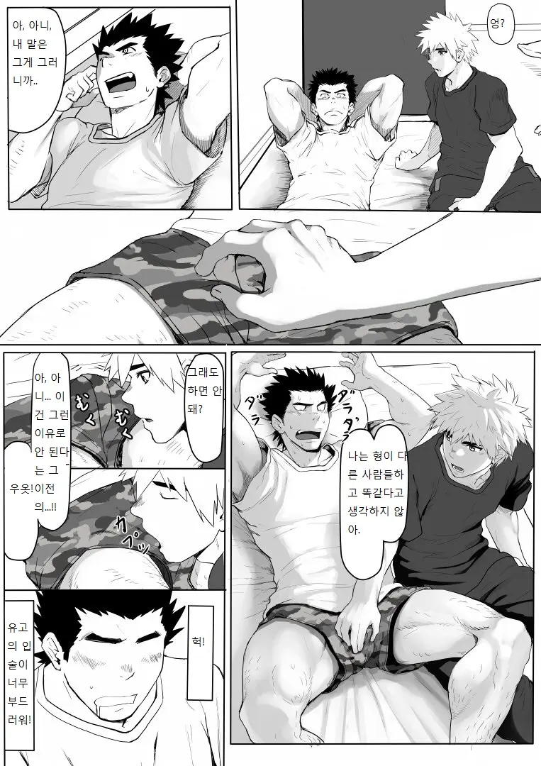 웹툰 이미지 22