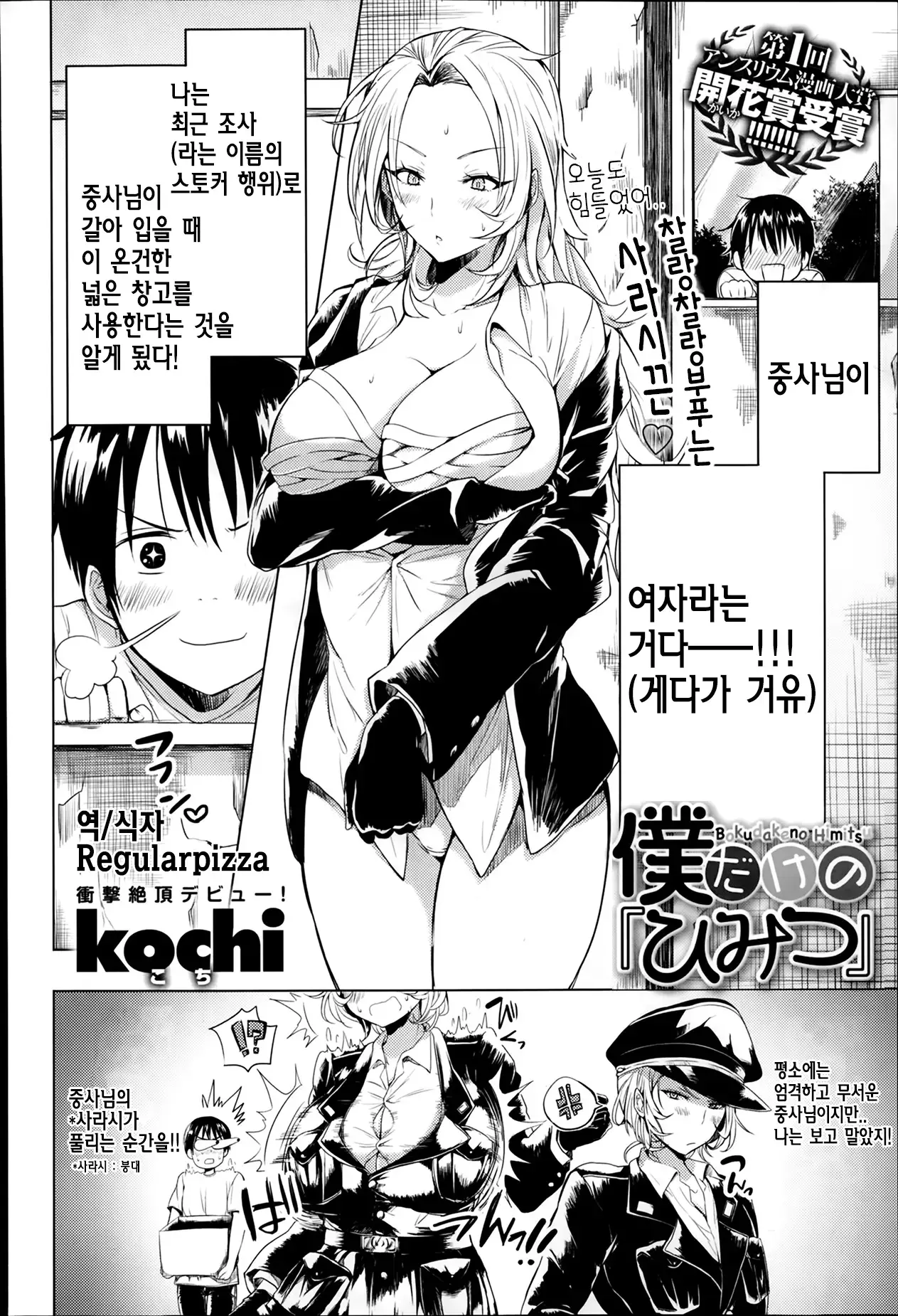 웹툰 이미지 198