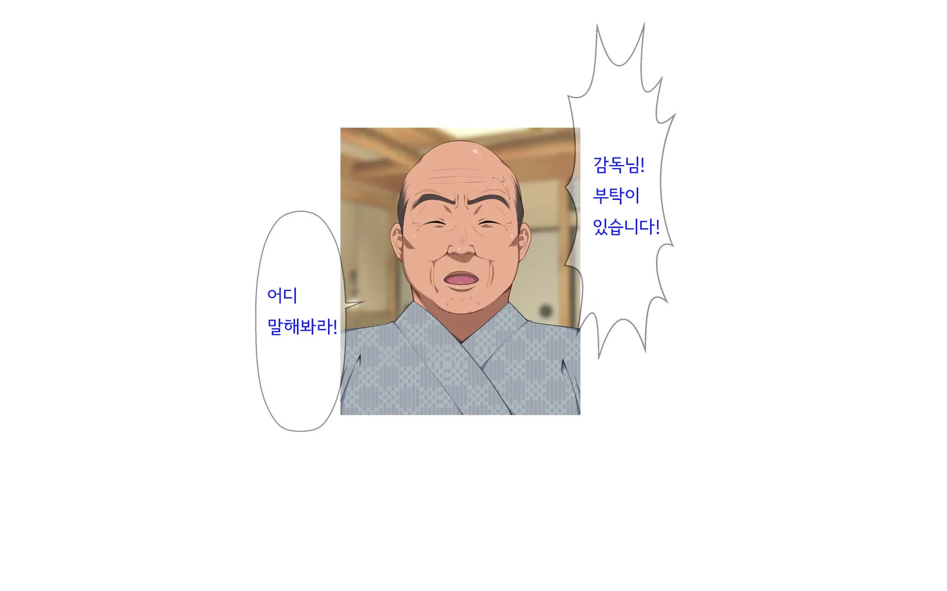 웹툰 이미지 304