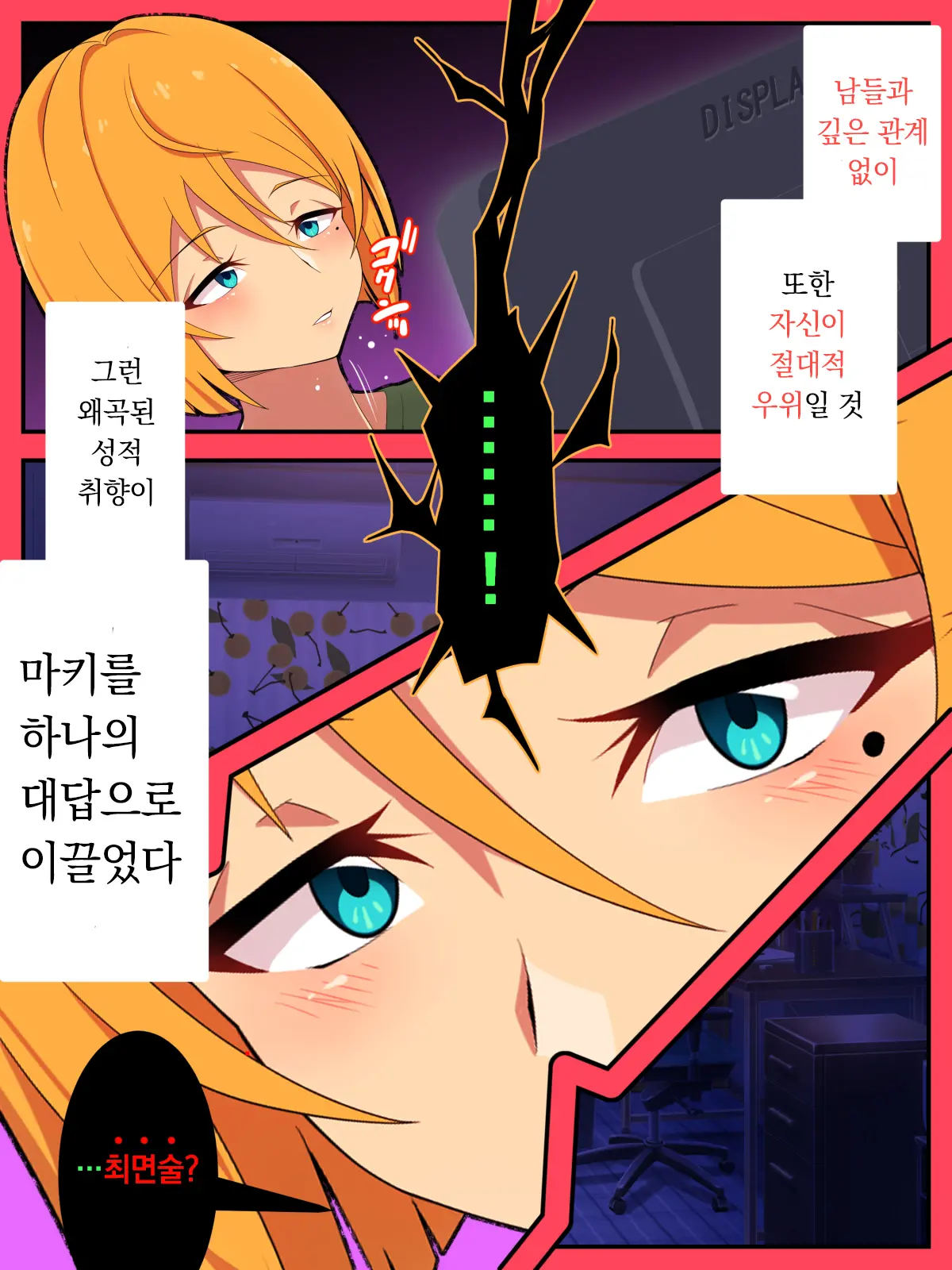 웹툰 이미지 10