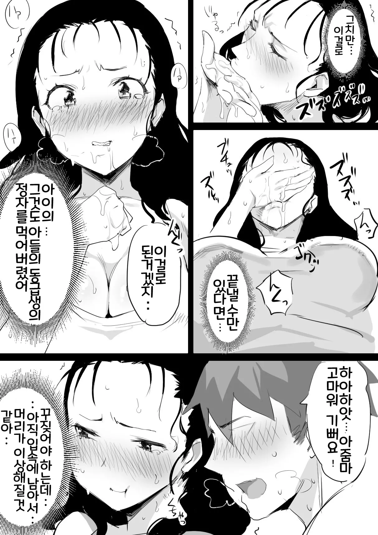 웹툰 이미지 10