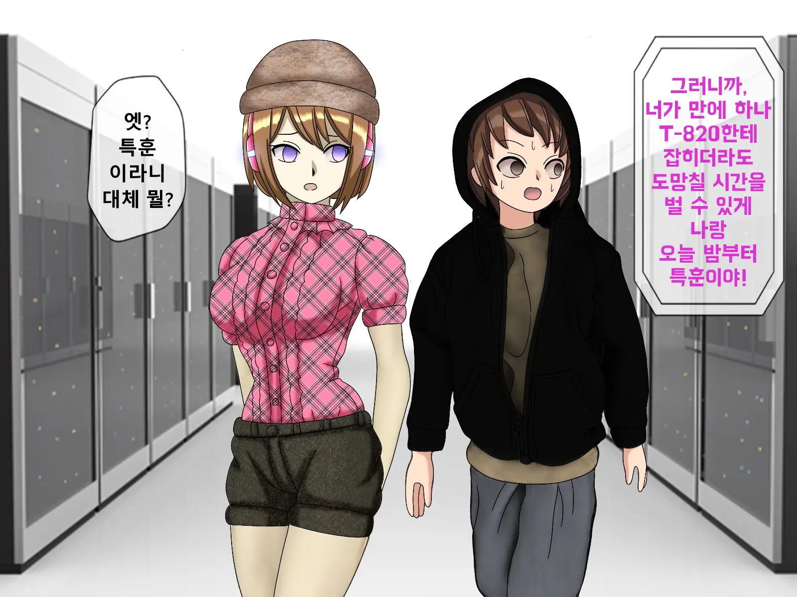 웹툰 이미지 268