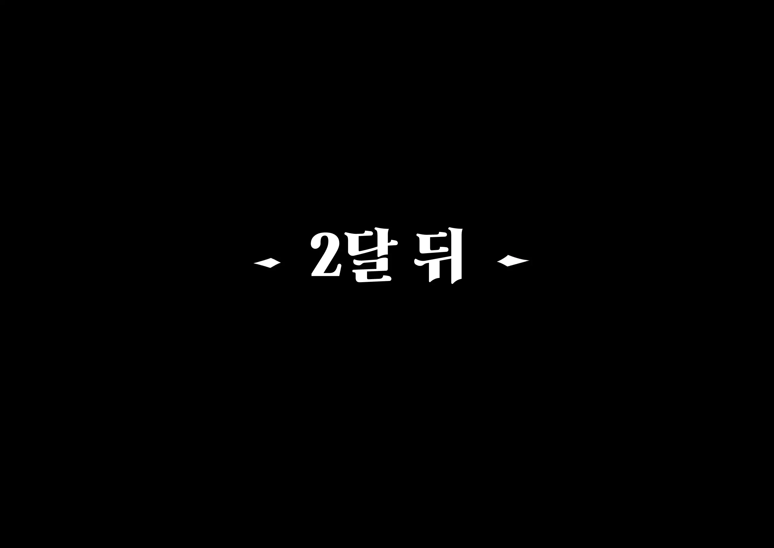 웹툰 이미지 255