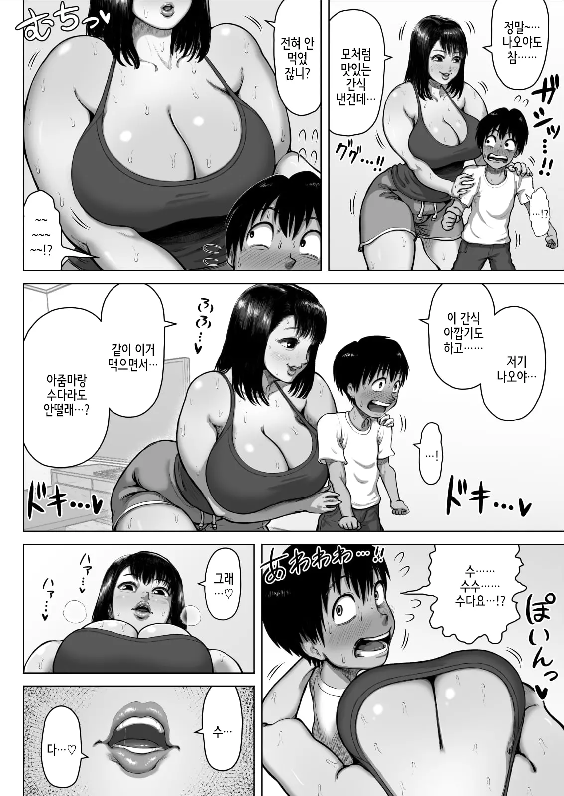 웹툰 이미지 8