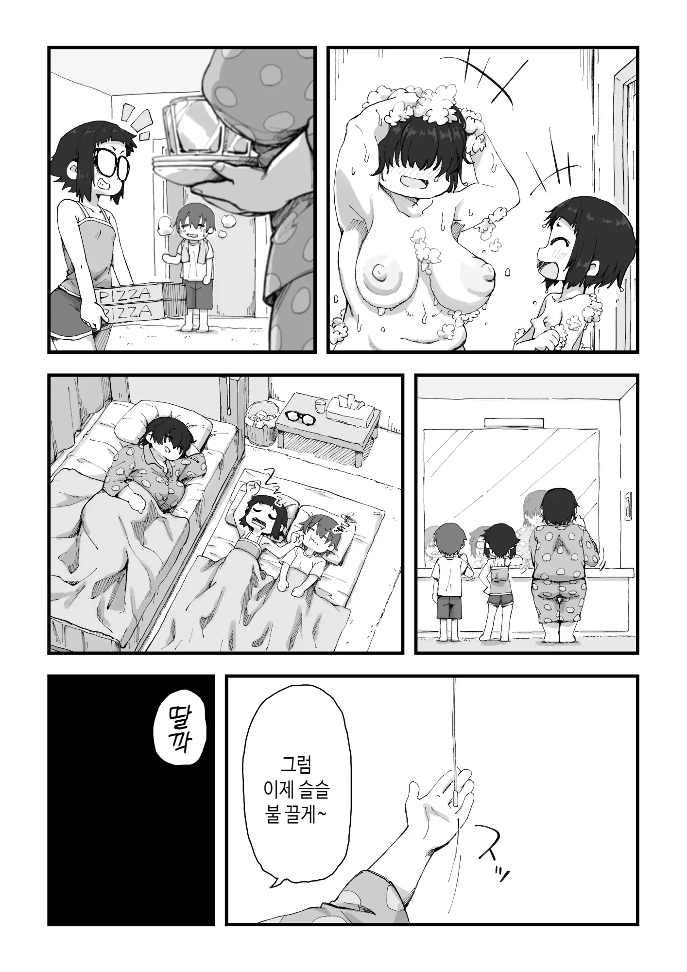 웹툰 이미지 30