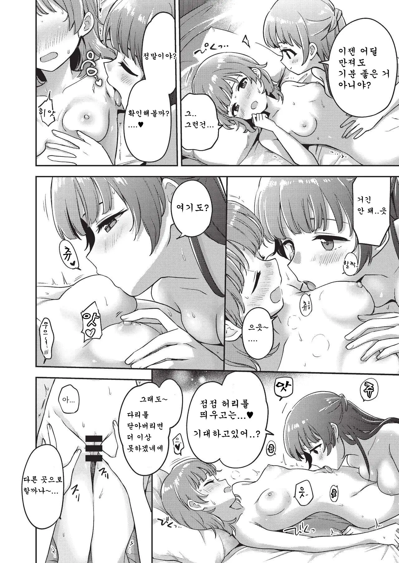 웹툰 이미지 9
