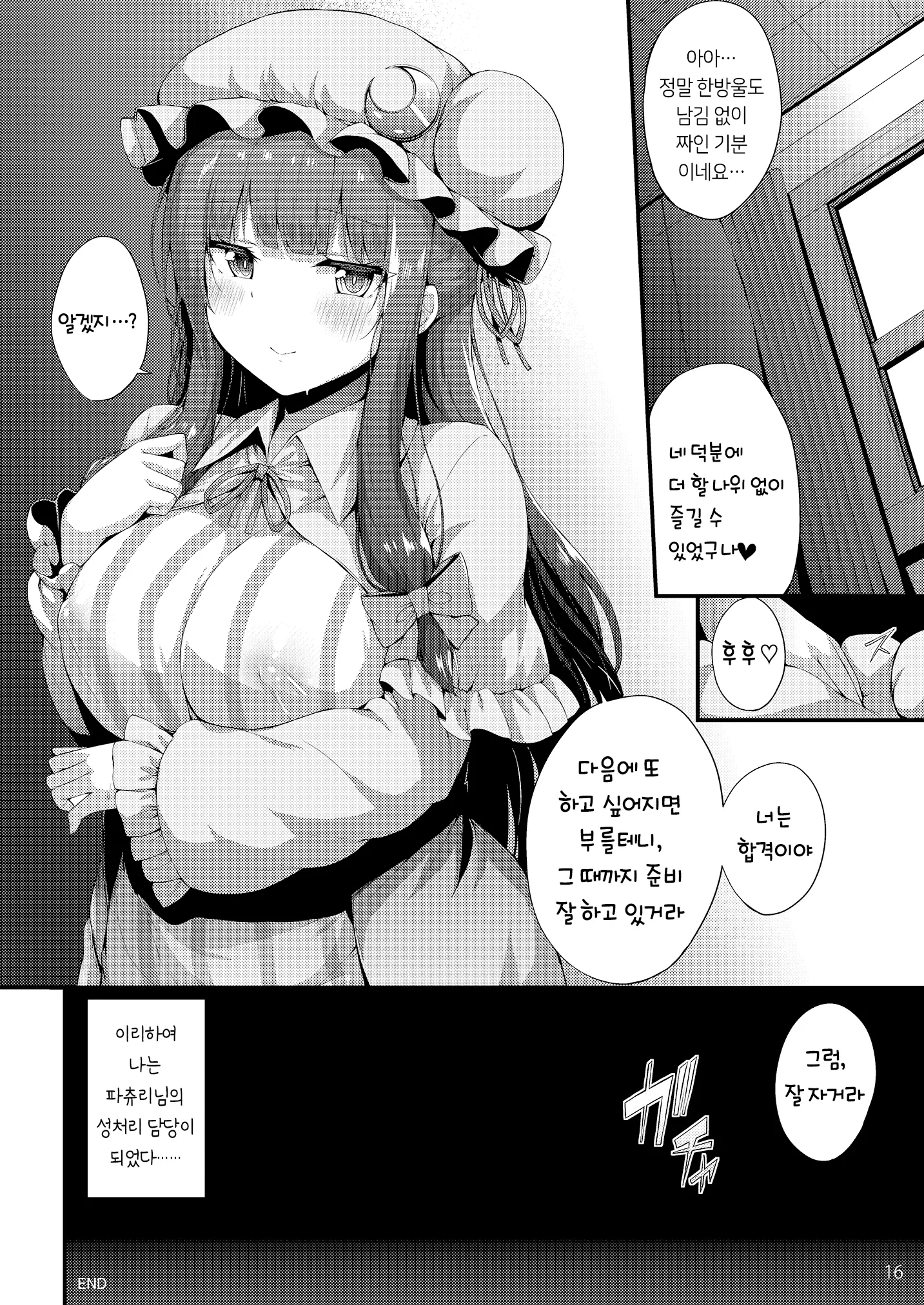 웹툰 이미지 16