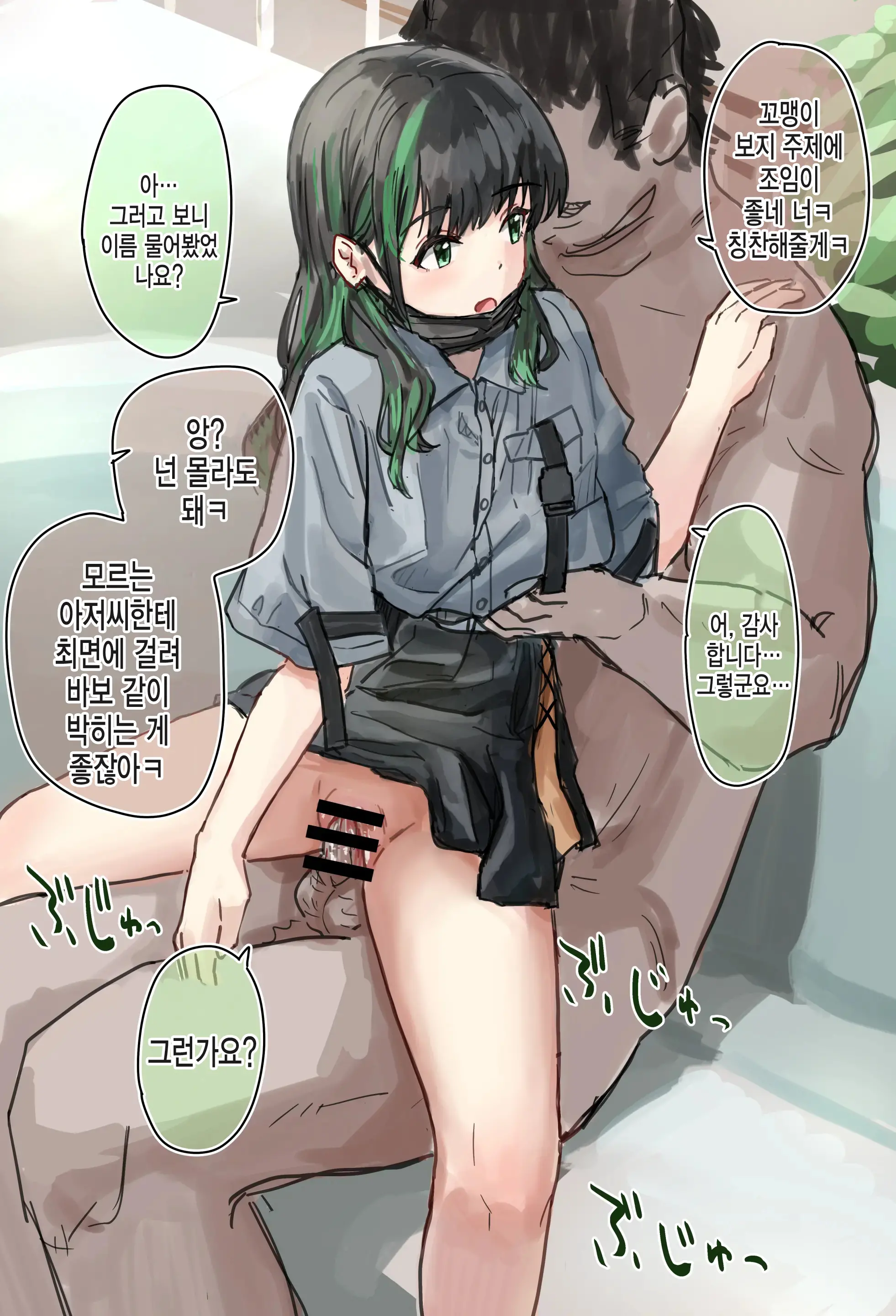 웹툰 이미지 8