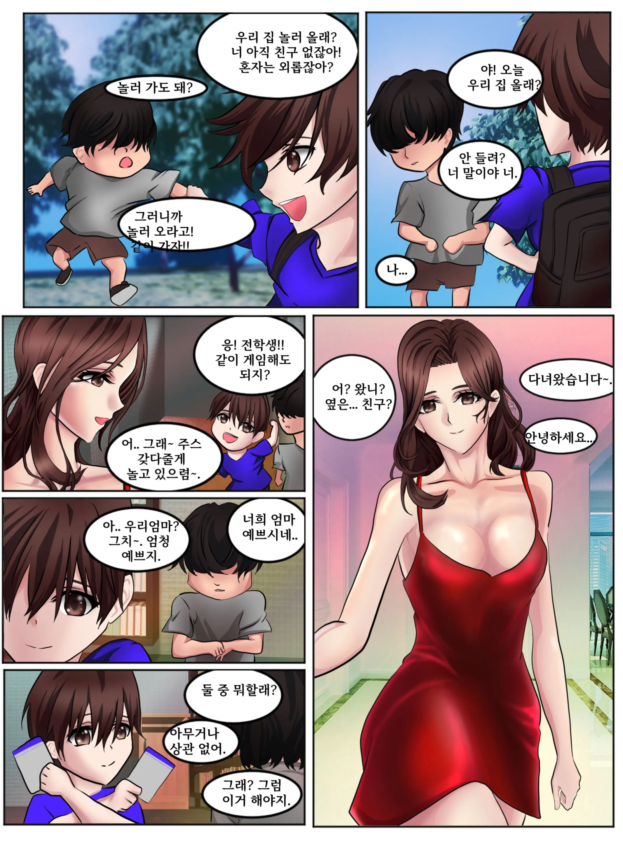 웹툰 이미지 1