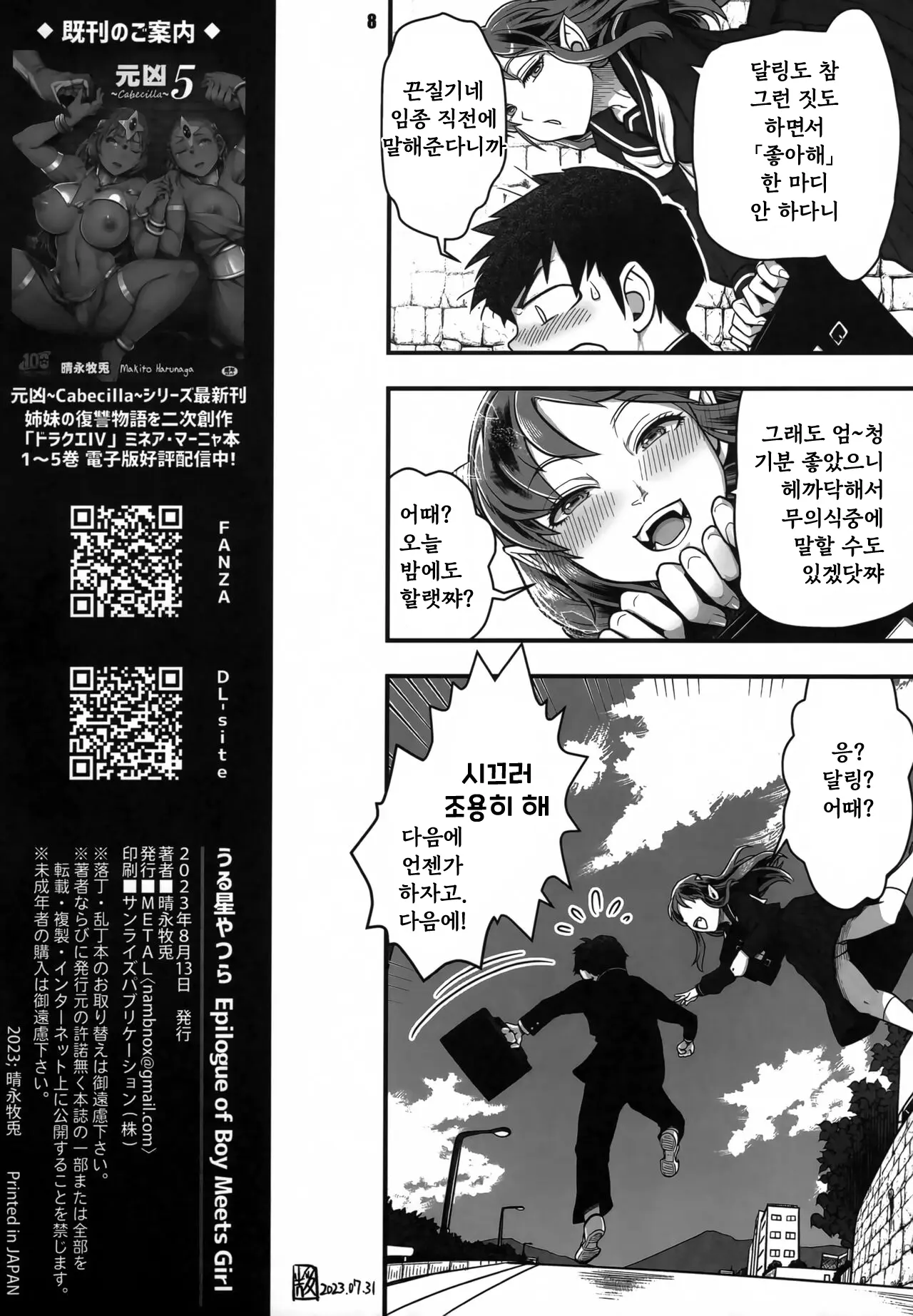 웹툰 이미지 7