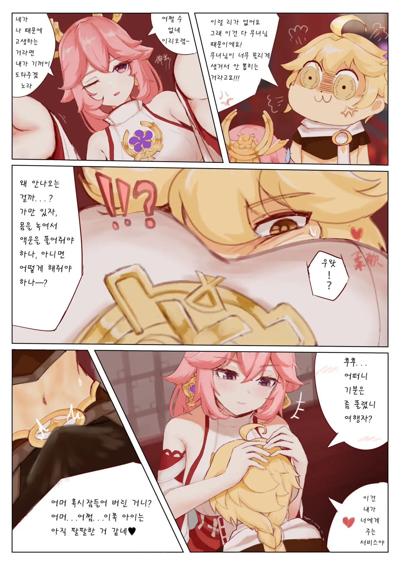 웹툰 이미지 2