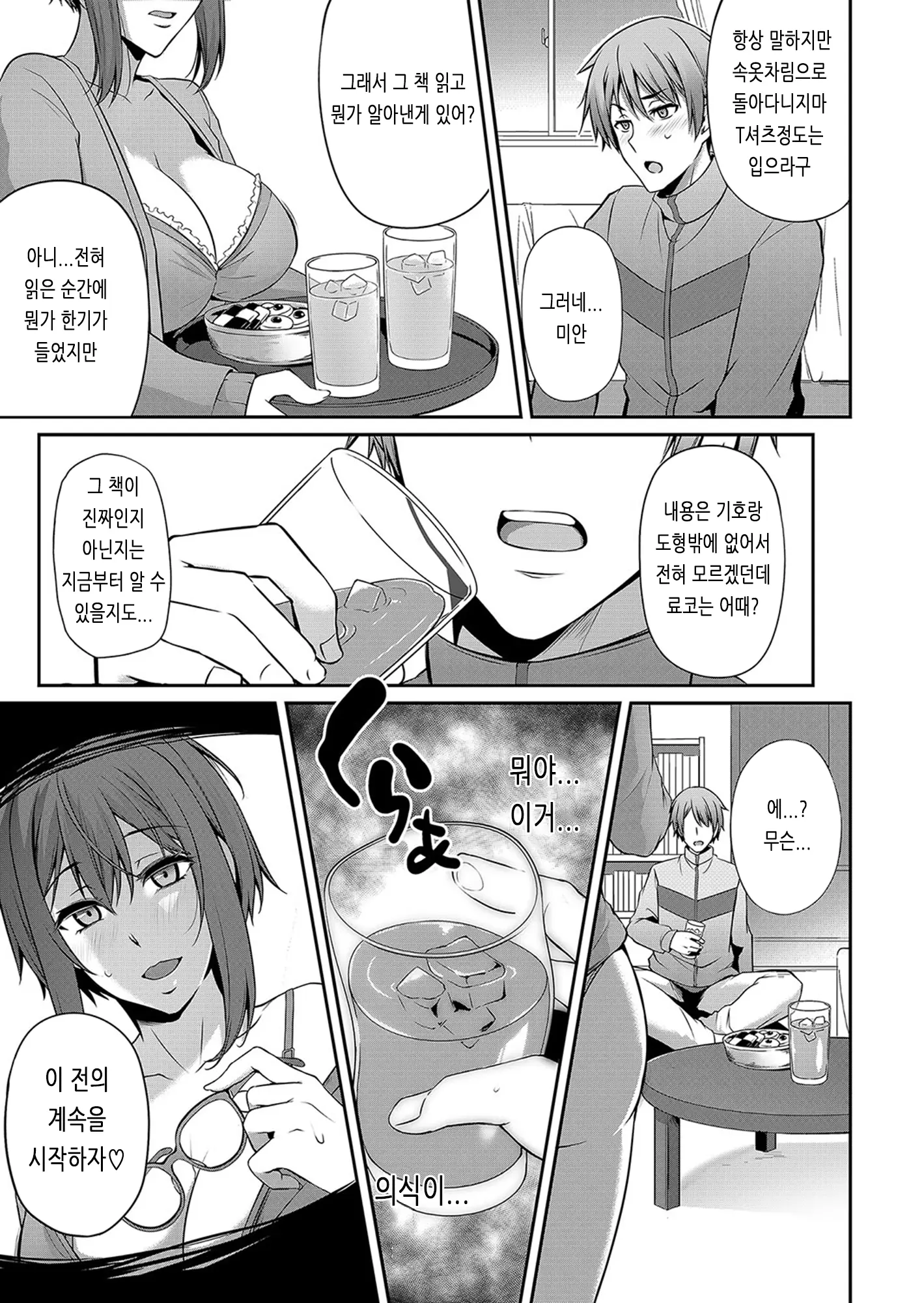 웹툰 이미지 152