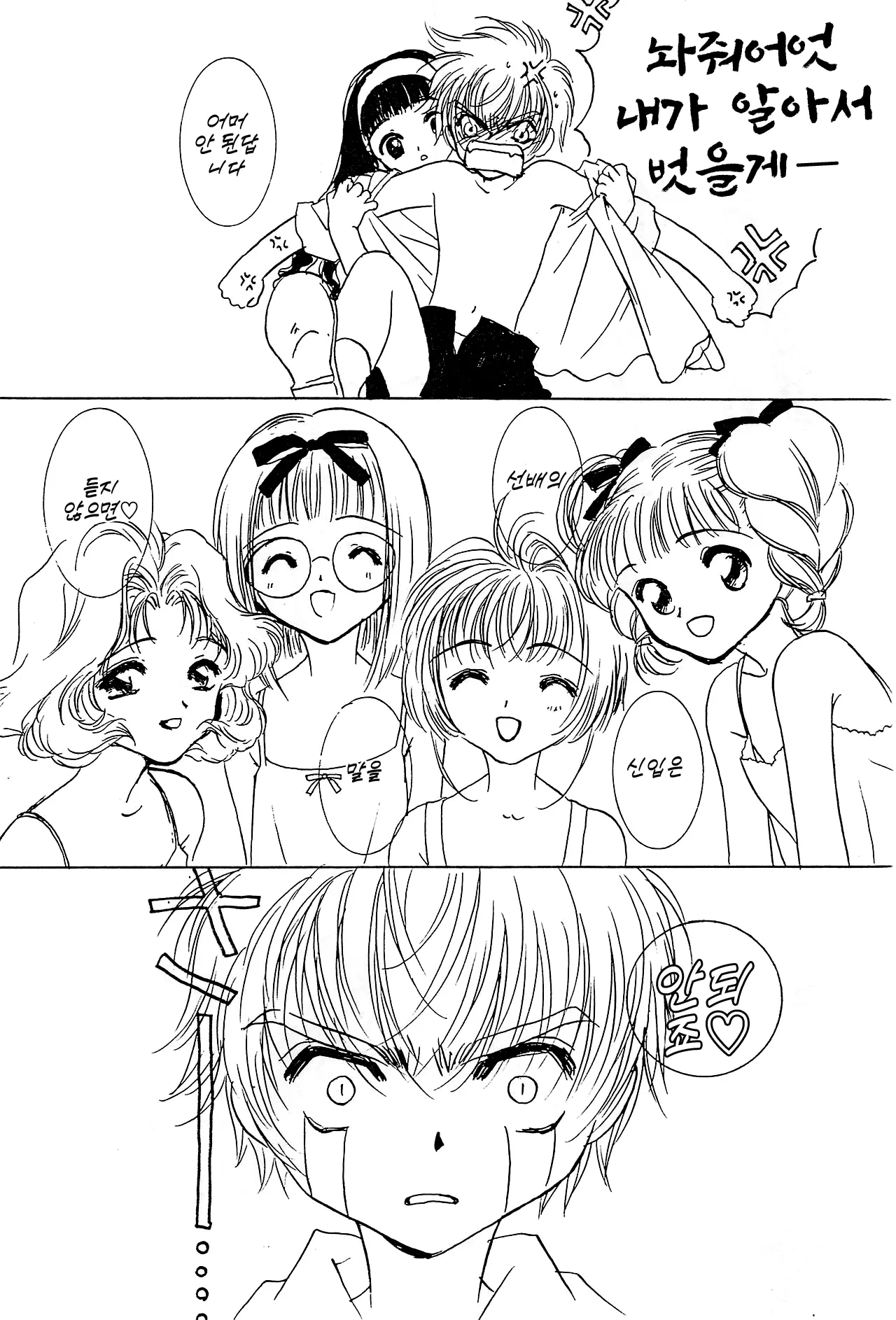 웹툰 이미지 11