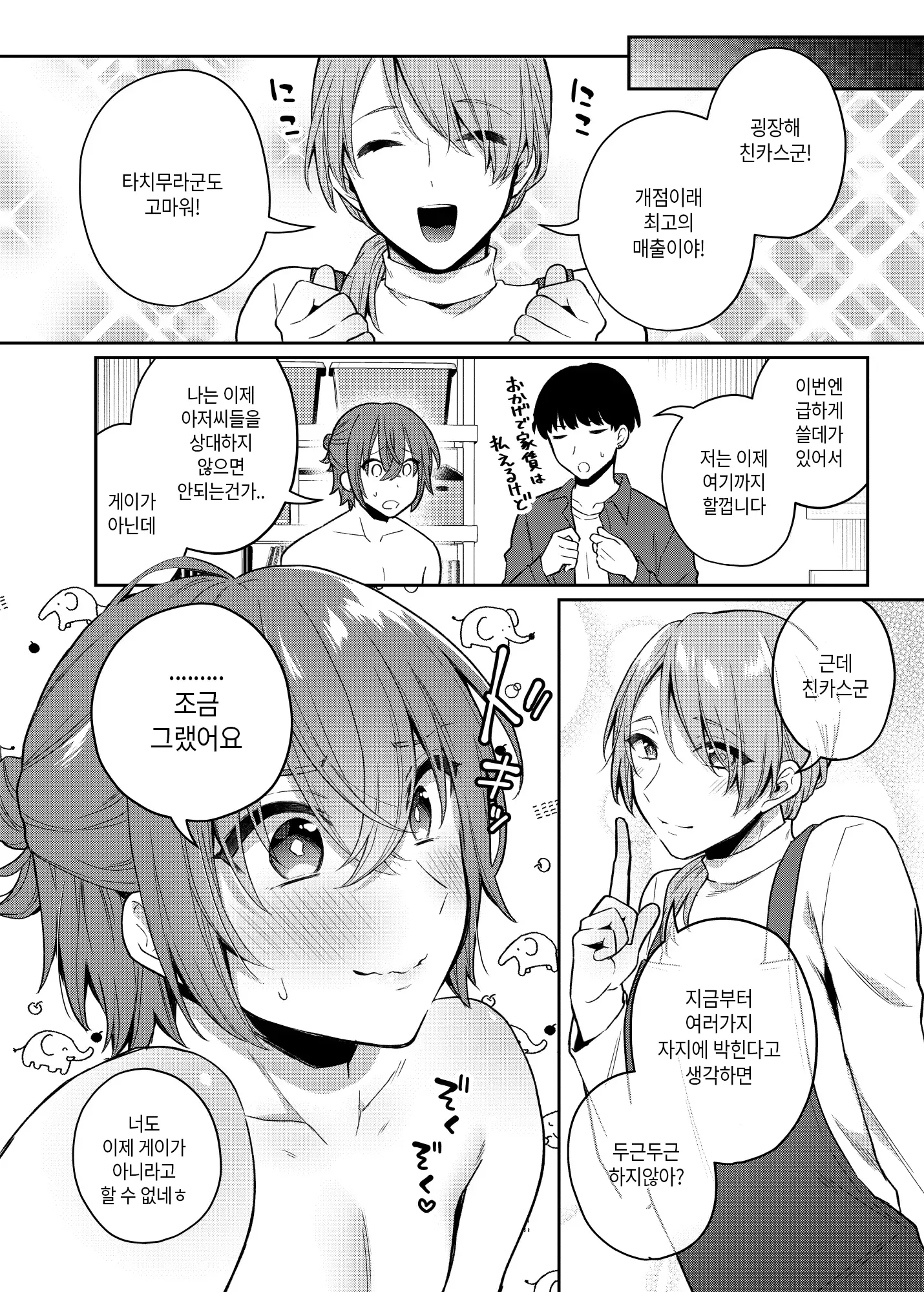 웹툰 이미지 30