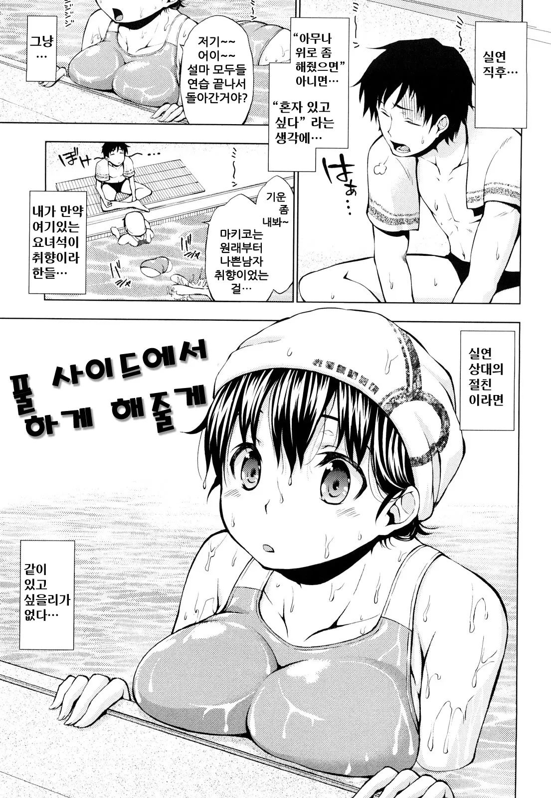 웹툰 이미지 54