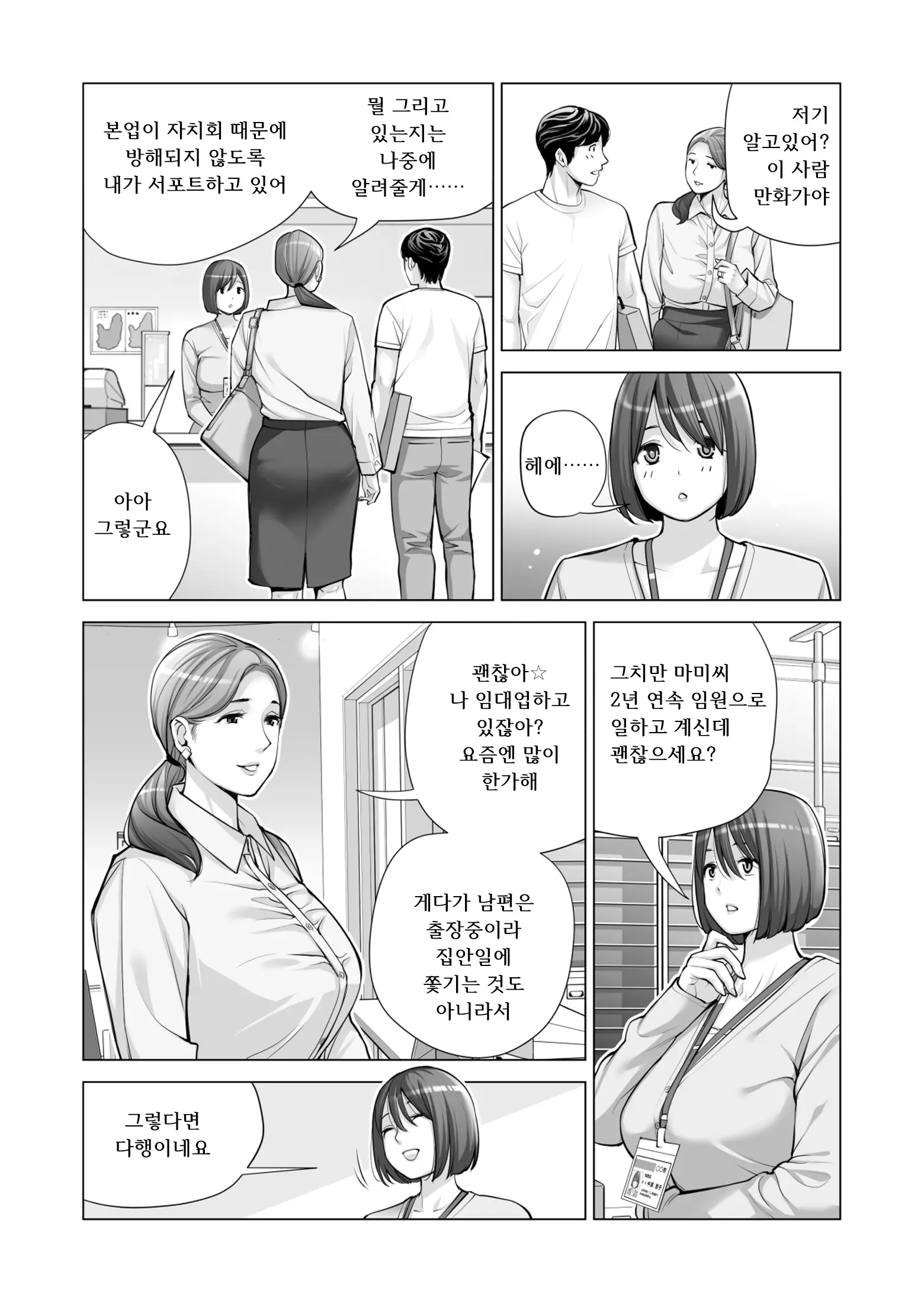 웹툰 이미지 13