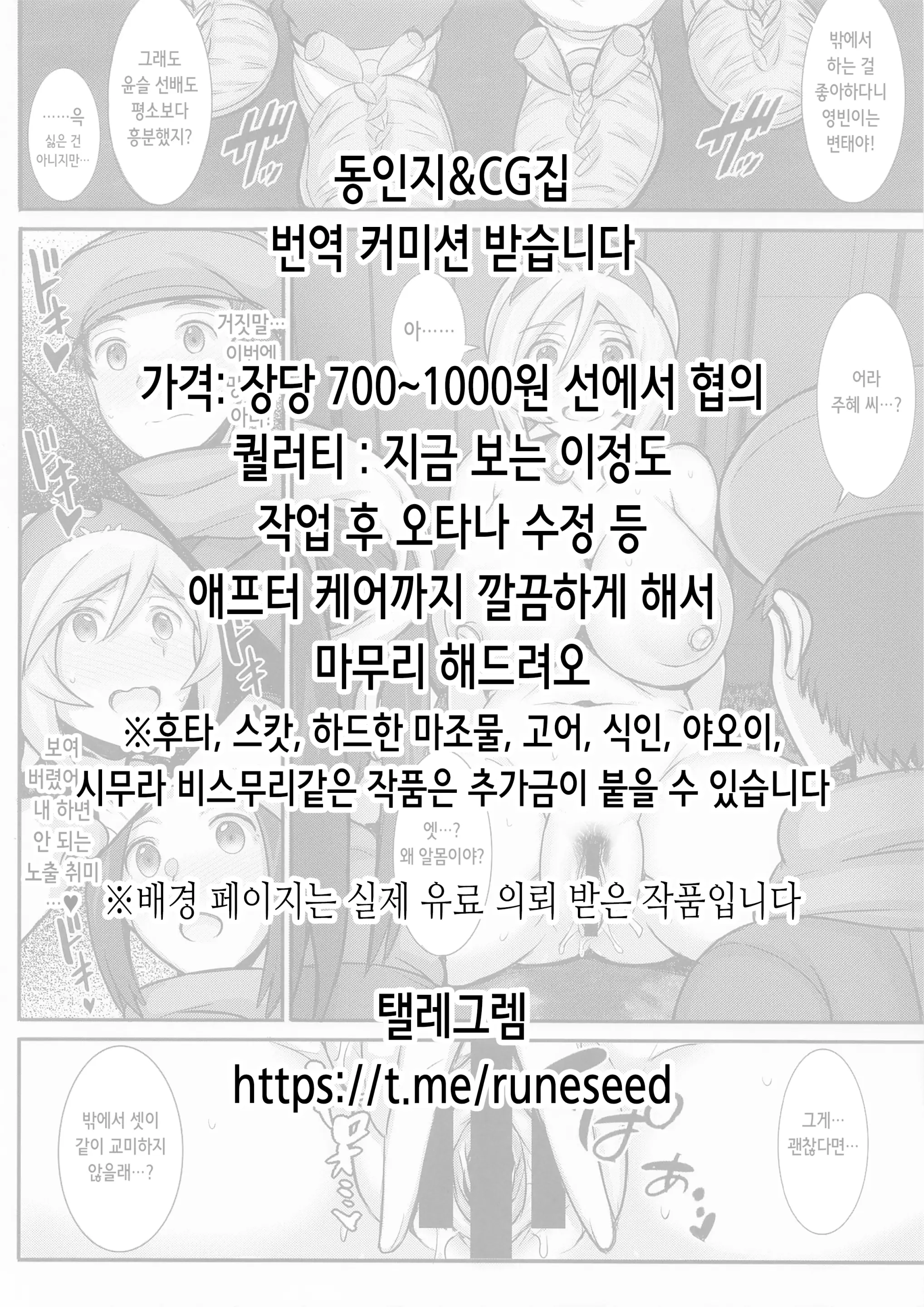 웹툰 이미지 1
