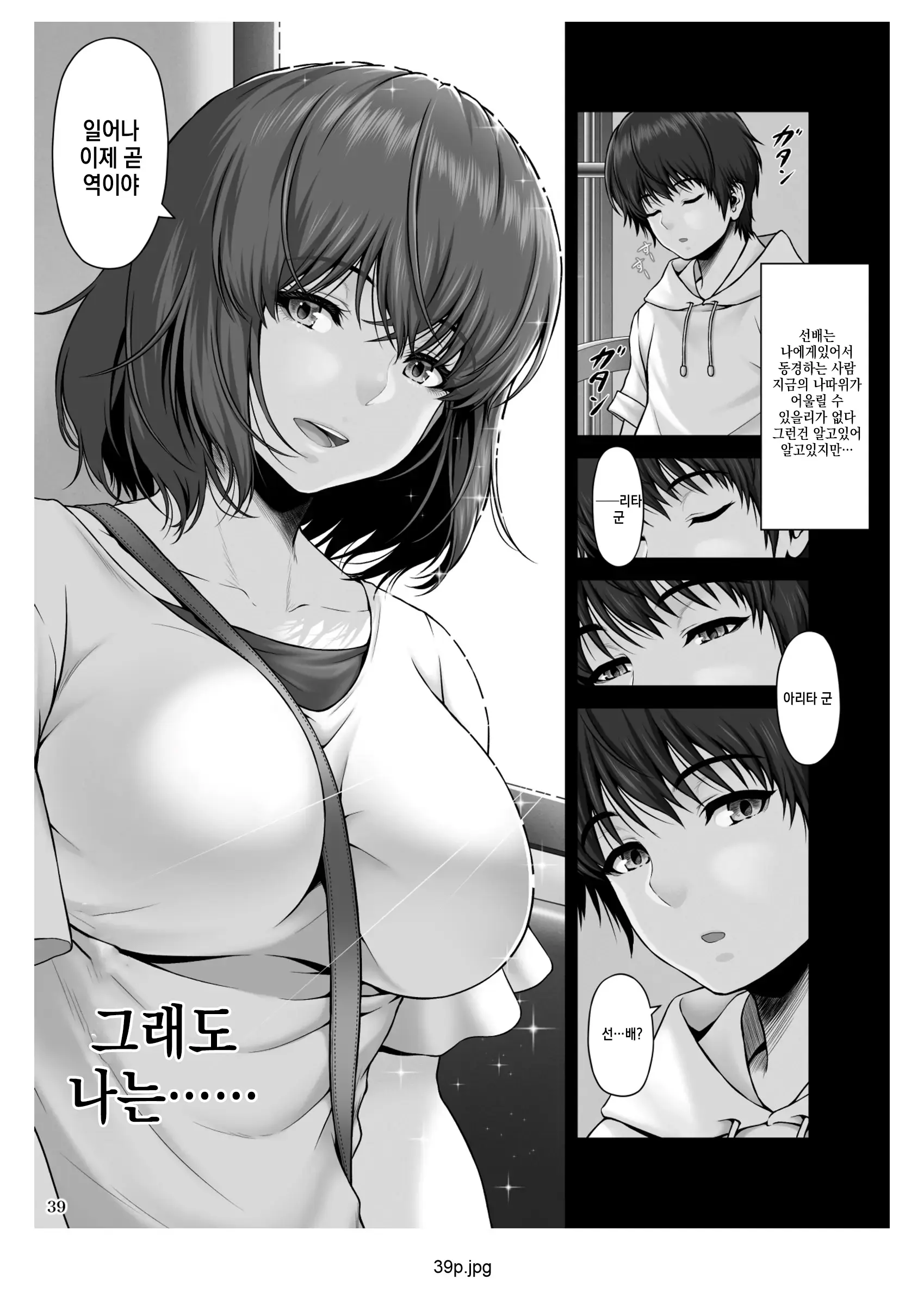 웹툰 이미지 39