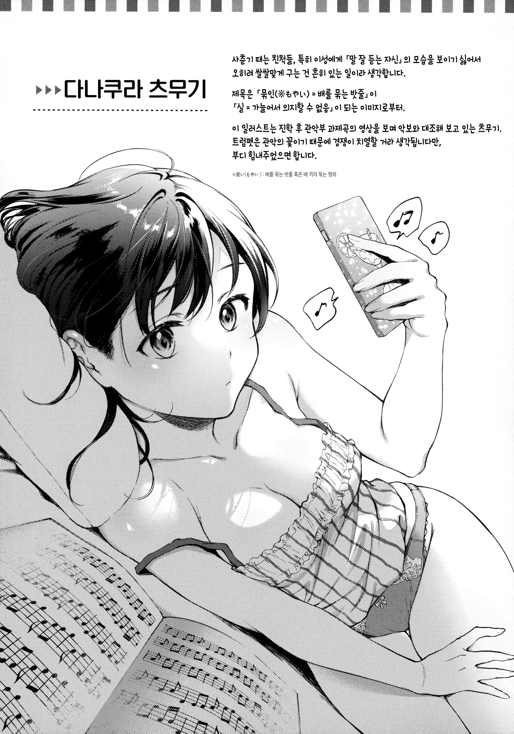 웹툰 이미지 180
