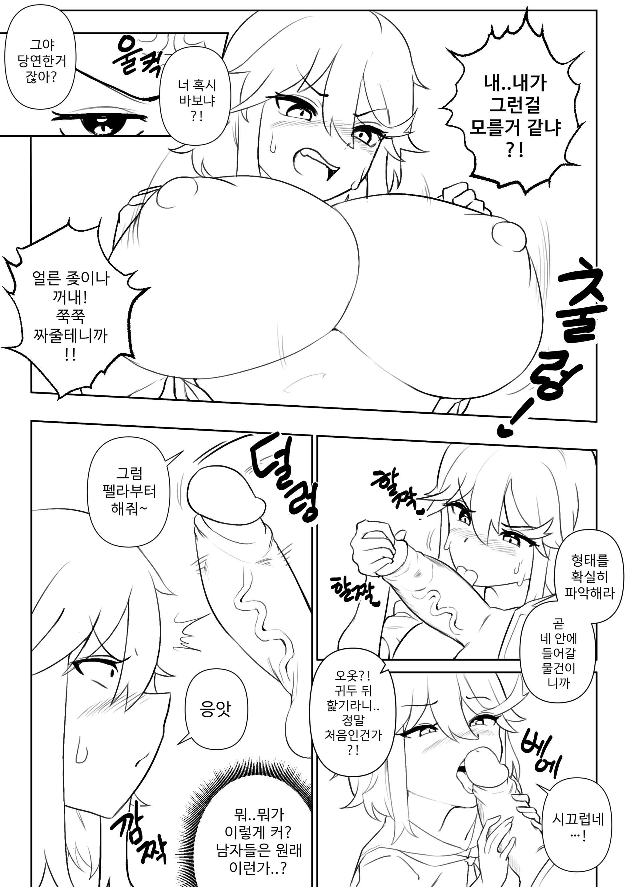 웹툰 이미지 4