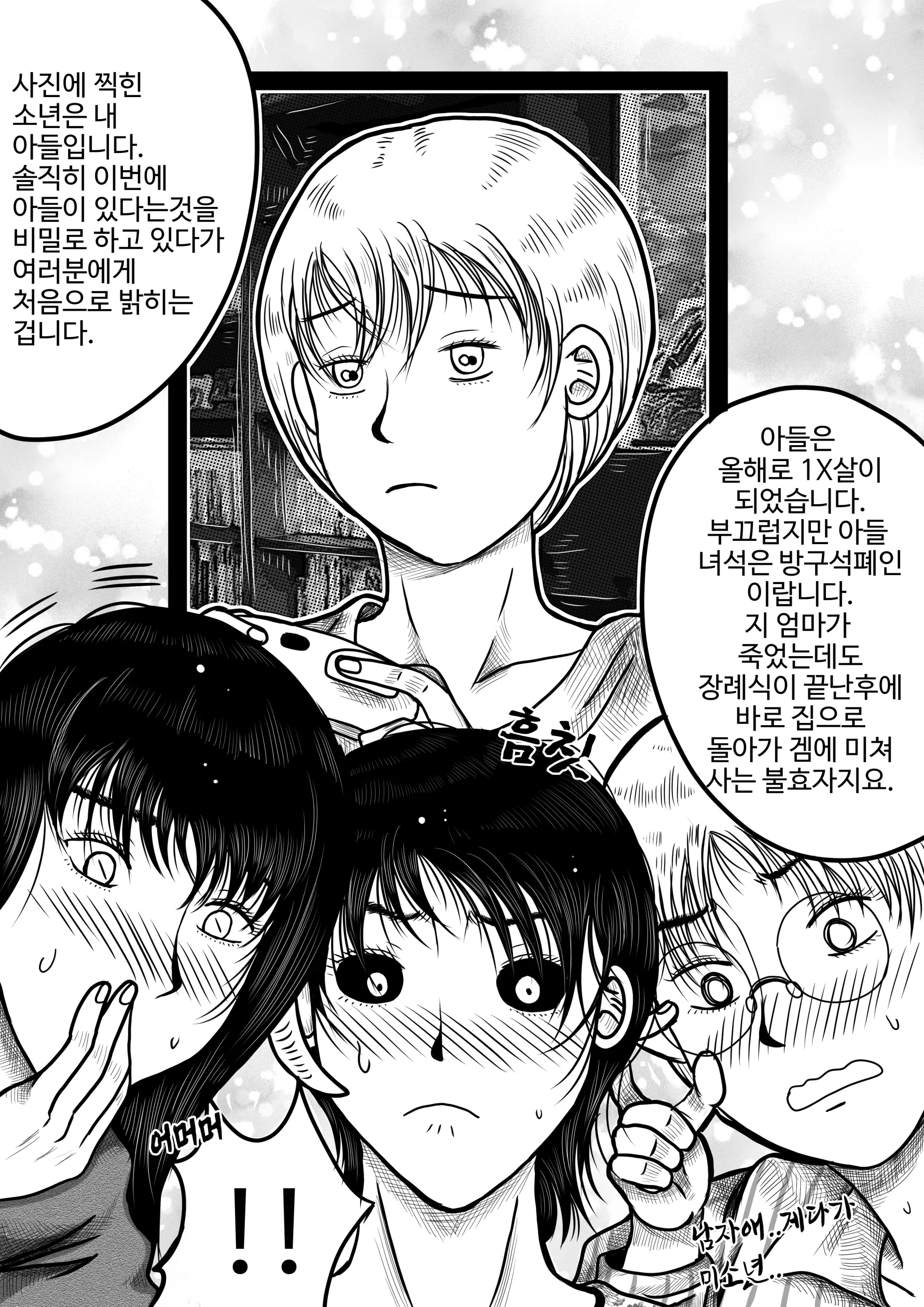 웹툰 이미지 5