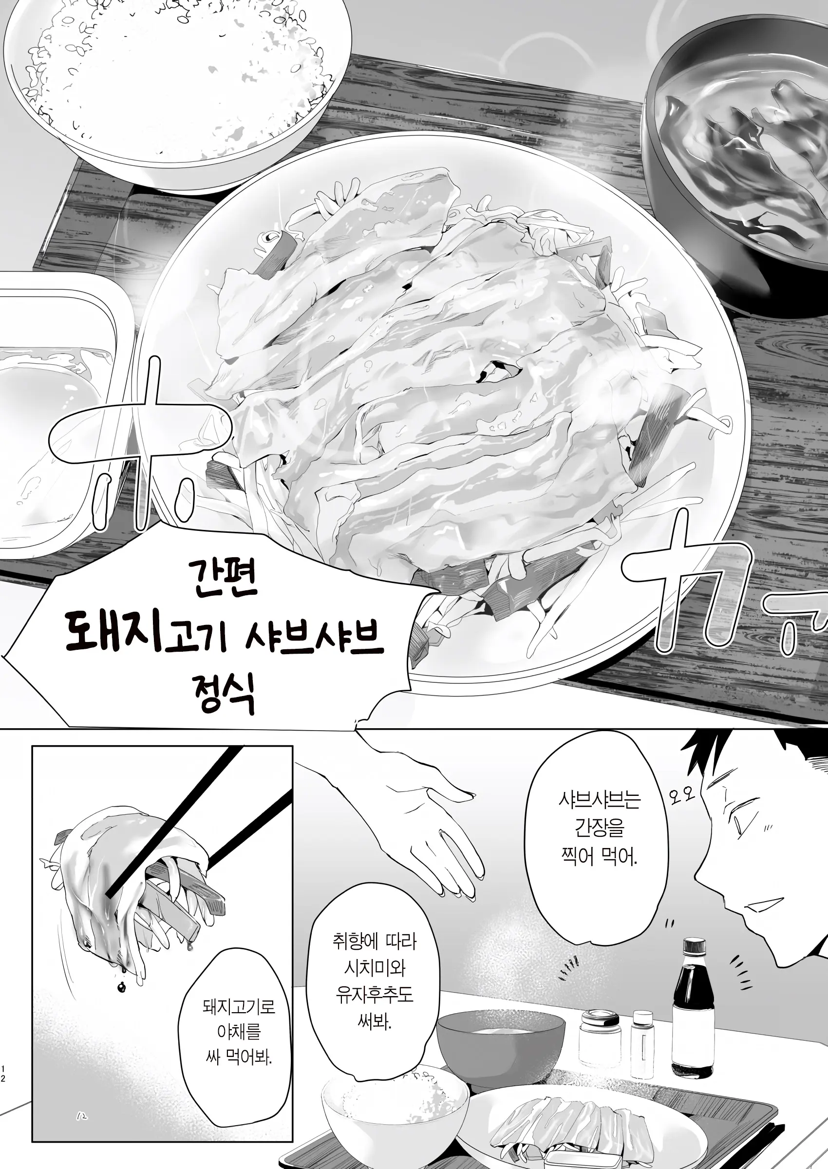 웹툰 이미지 9