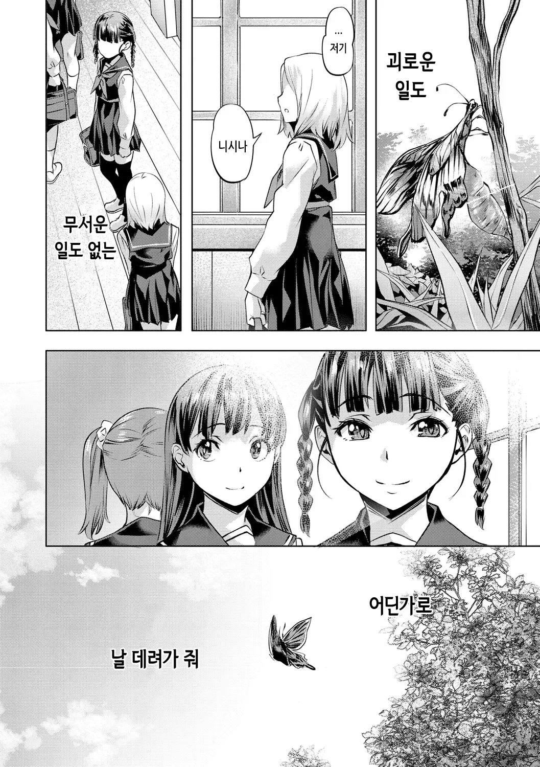 웹툰 이미지 145