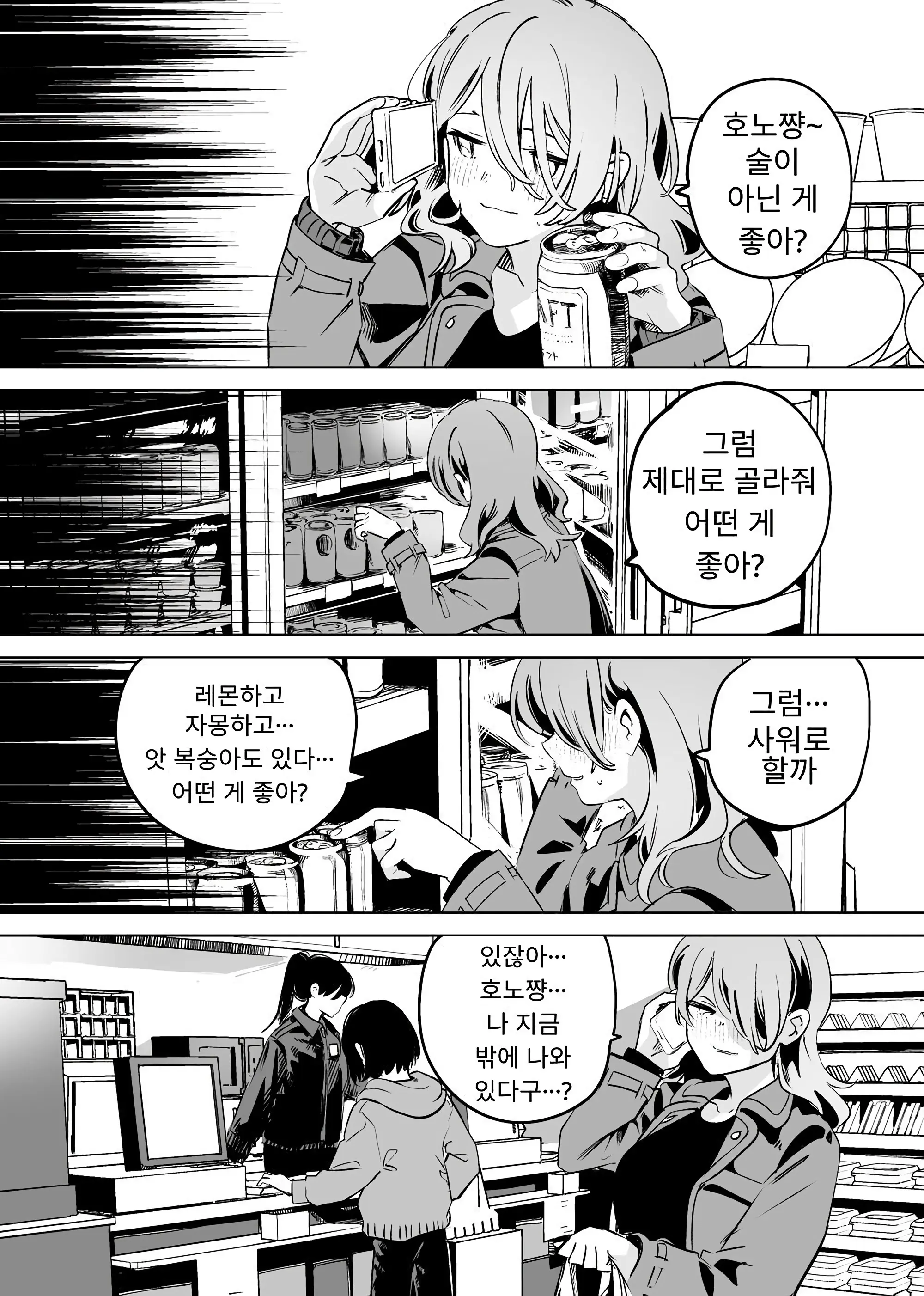 웹툰 이미지 17