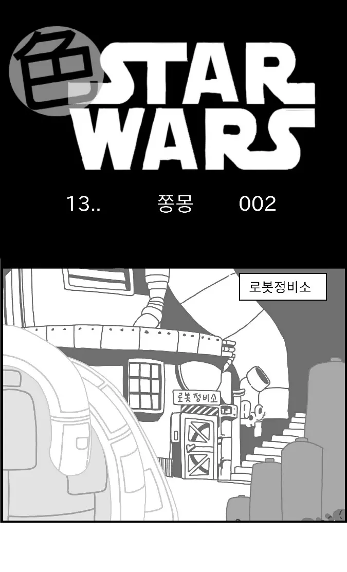 웹툰 이미지 18