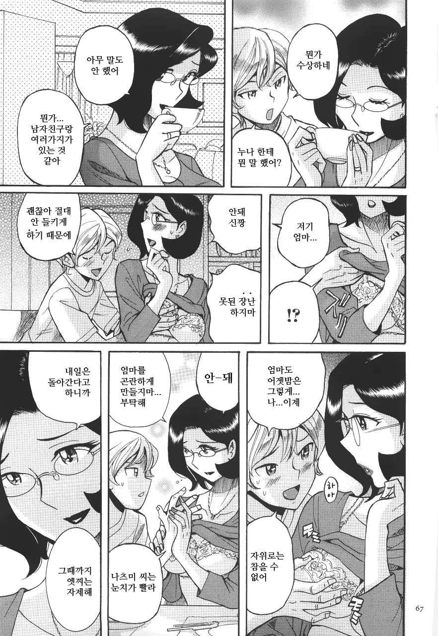 웹툰 이미지 70