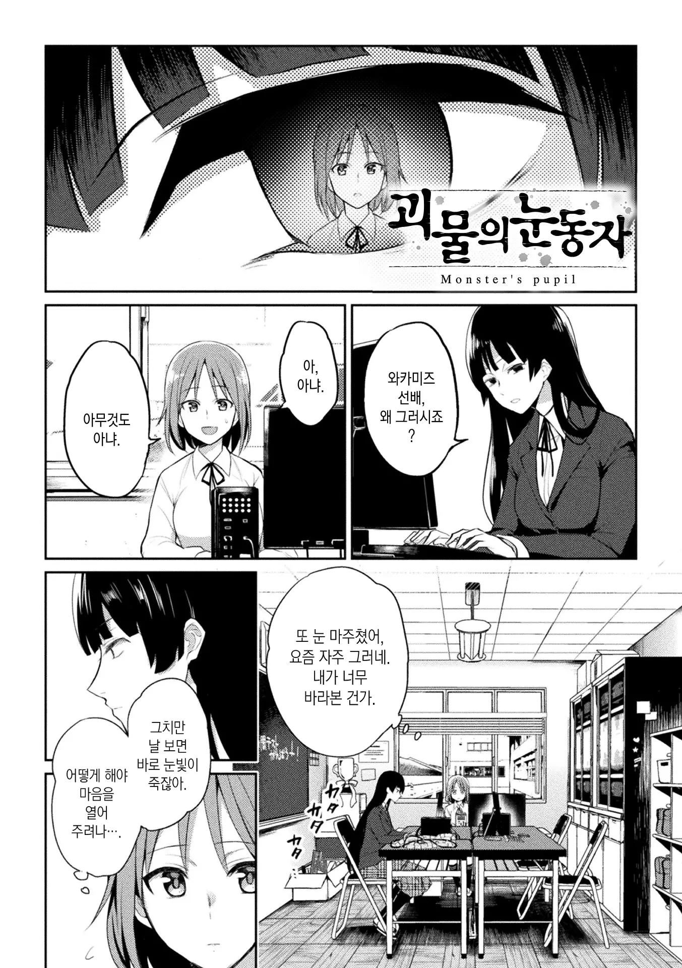 웹툰 이미지 82