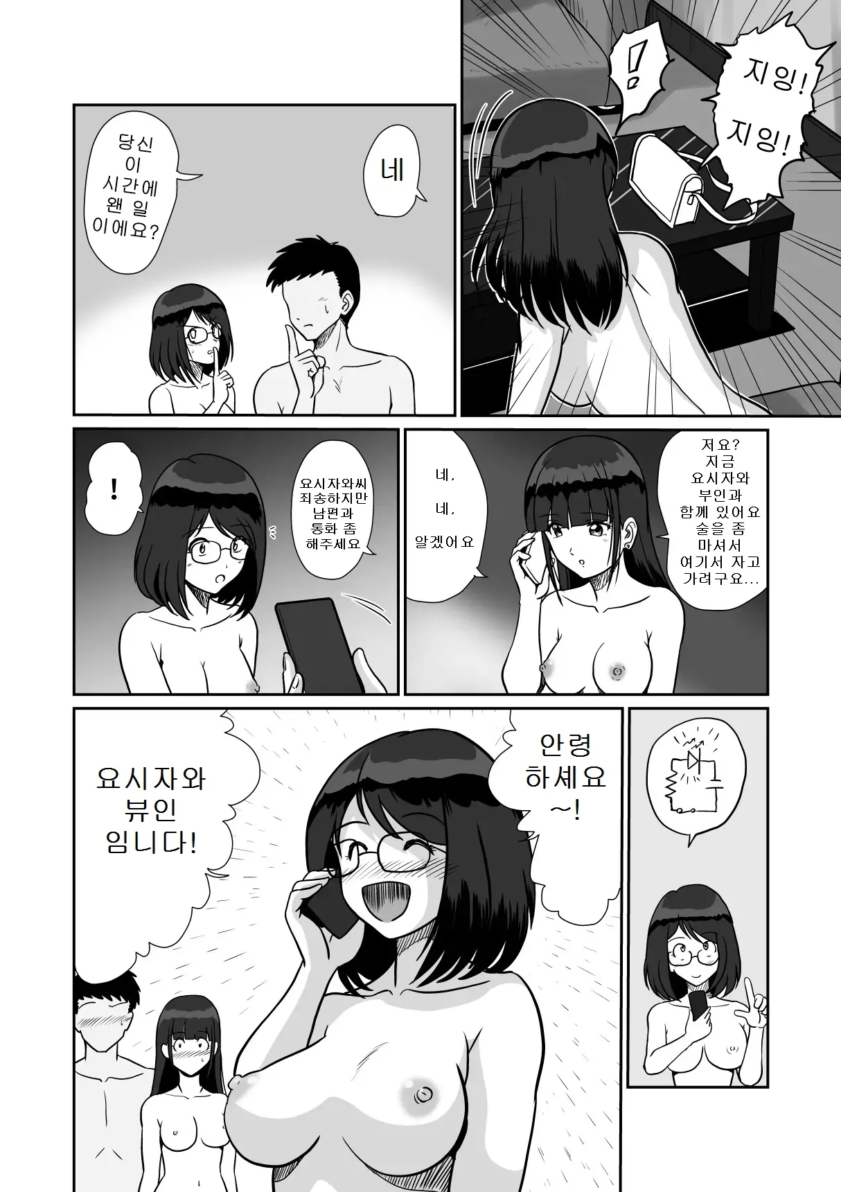 웹툰 이미지 39