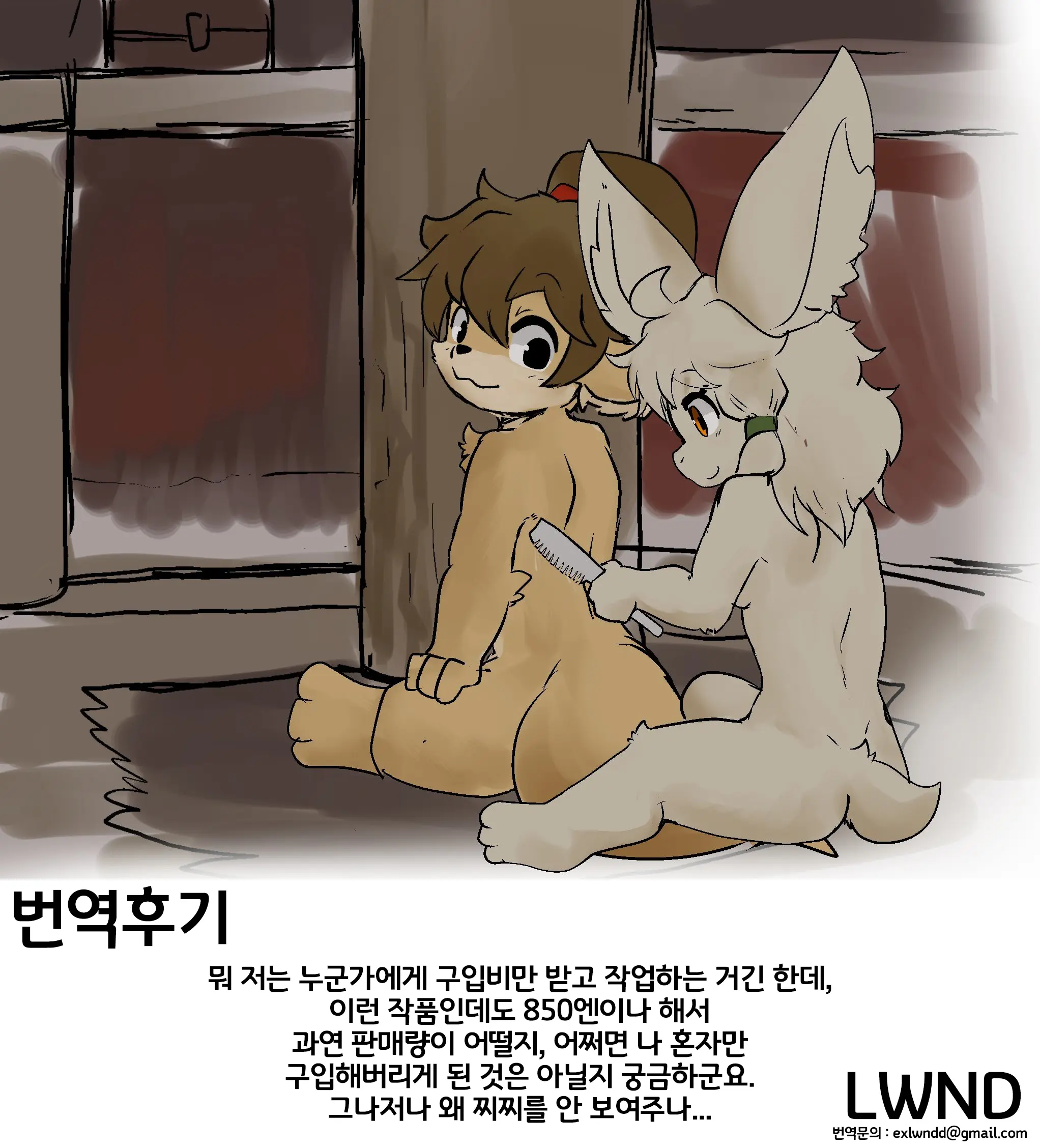 웹툰 이미지 21