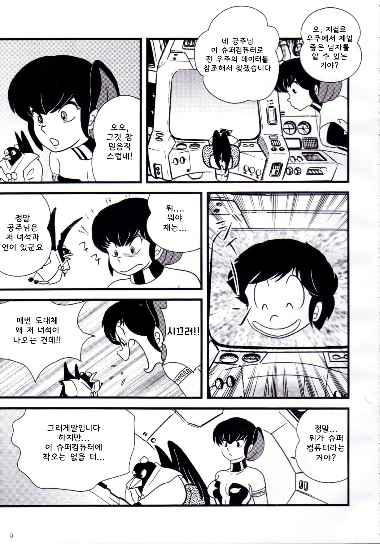 웹툰 이미지 10